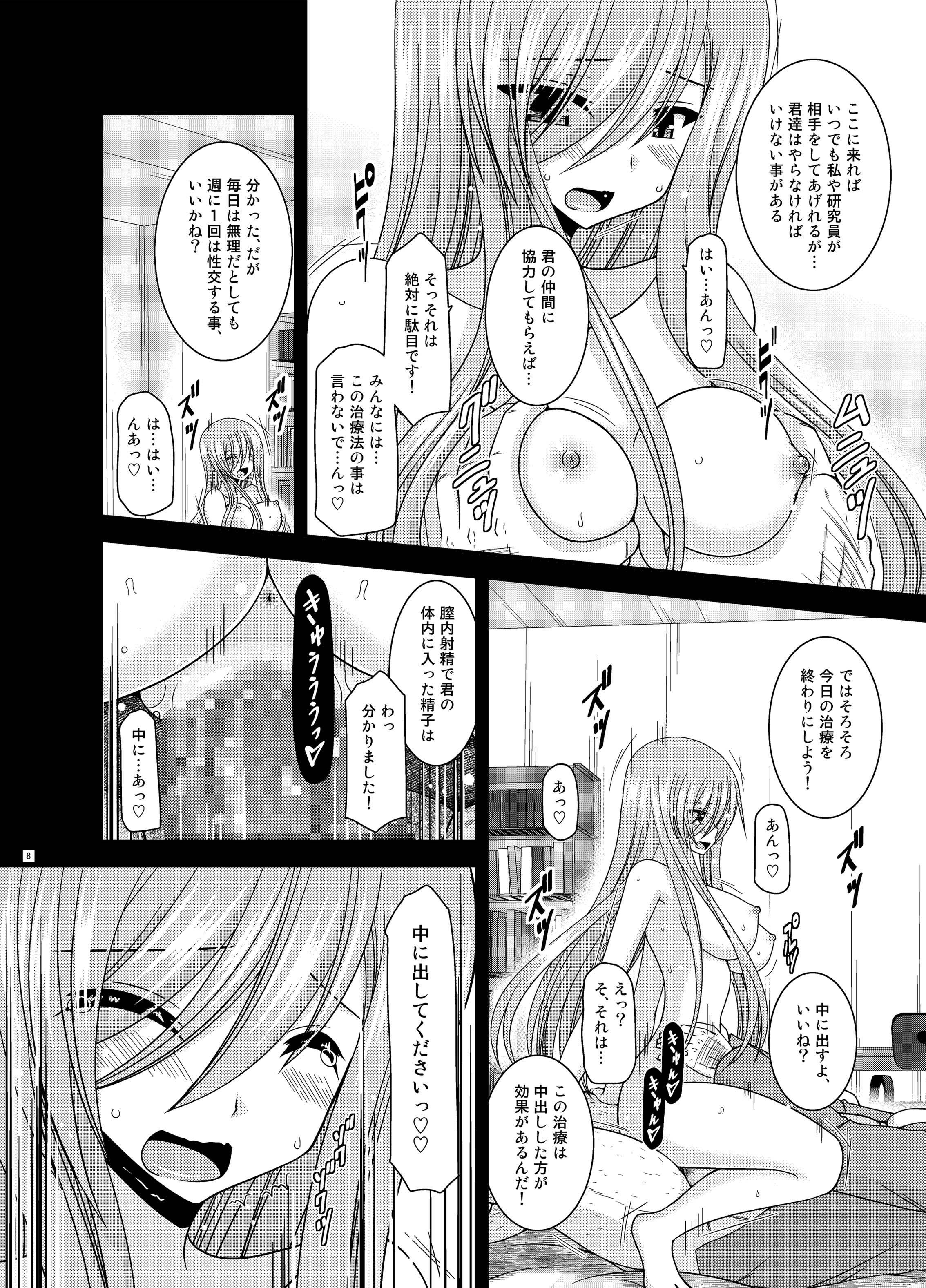 With Melon ga Chou Shindou! R12 - Tales of the abyss Ginger - Page 7