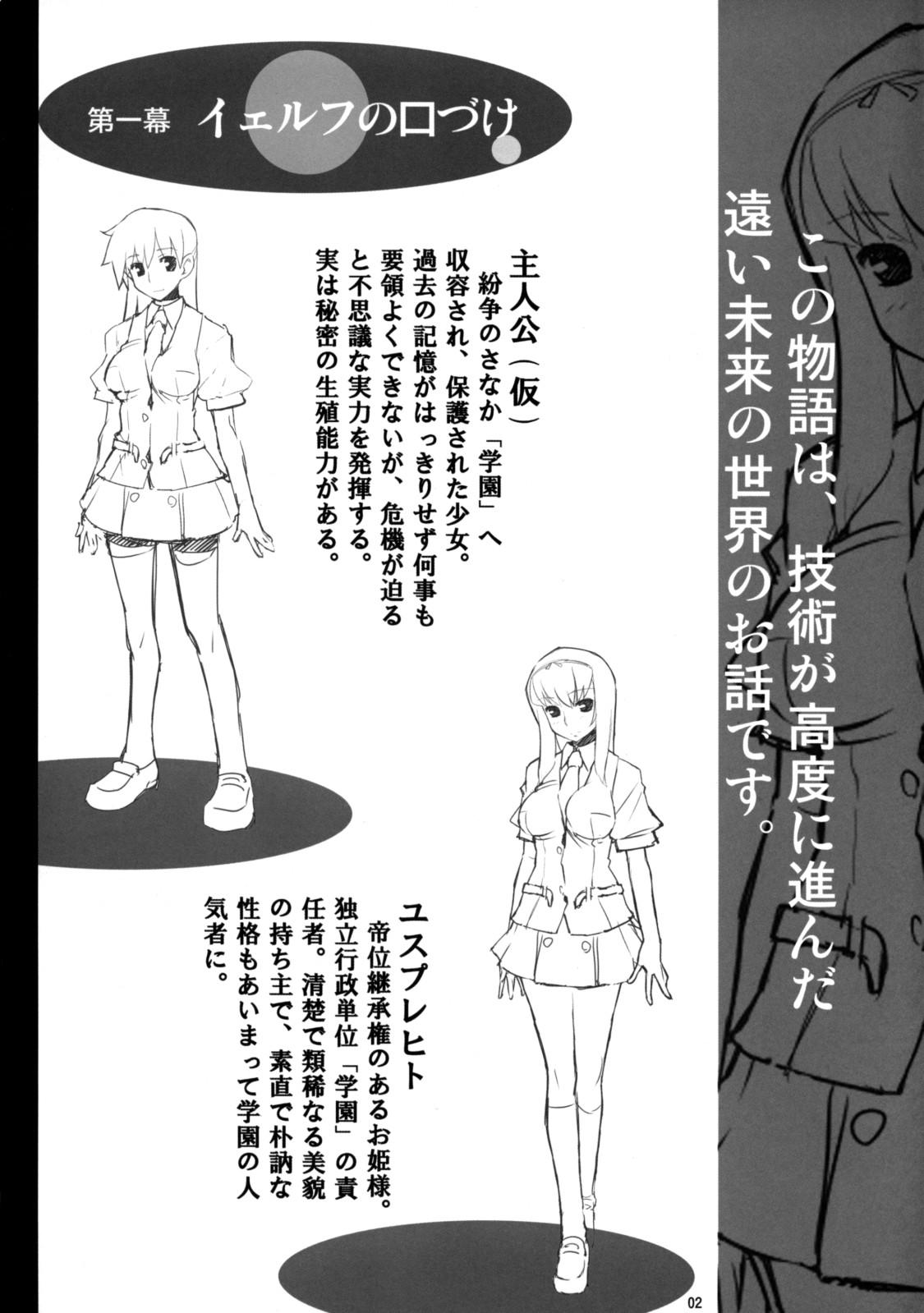 Stepmother Tsuki no Oujo to 7 Nin no Shineihei Shisei Zero Gou Jap - Page 3