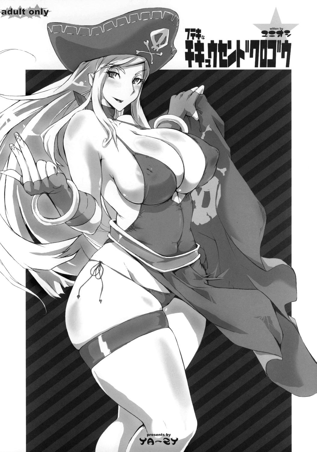 Camporn (C73) [YA-ZY (Yunioshi)] Futeki na Chikyuu-sen Dokuro-gou (King of Fighters) [English] [Kusanyagi] - King of fighters Hot Naked Women - Picture 1