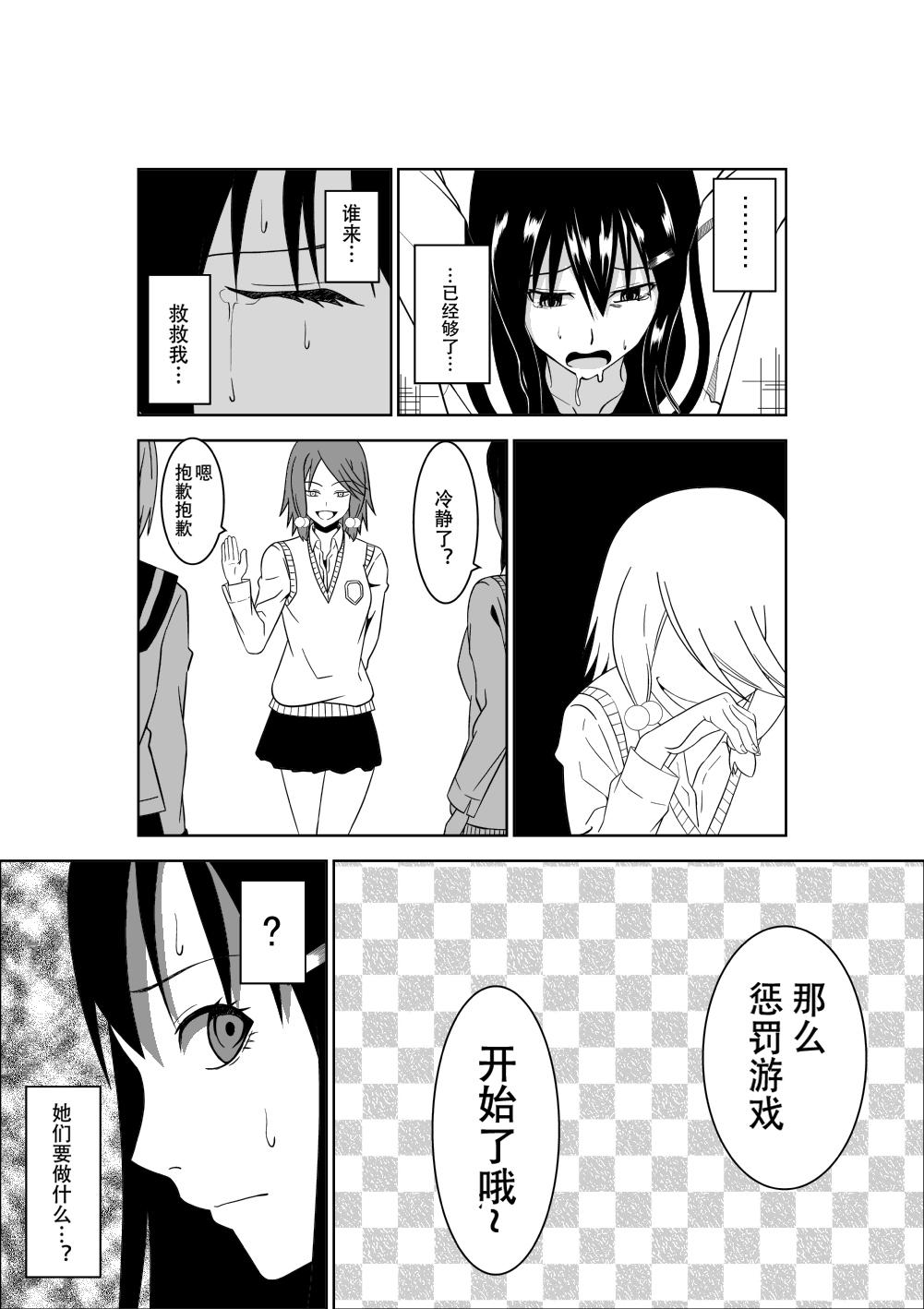 Flexible Higeki no Heroine no Nichijou Dance - Page 13