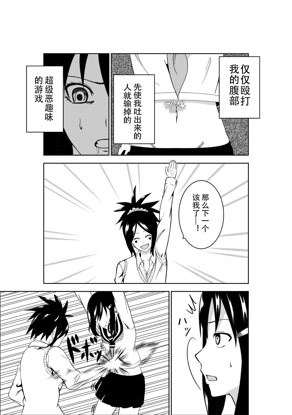 Putita Higeki no Heroine no Nichijou Spying - Page 7
