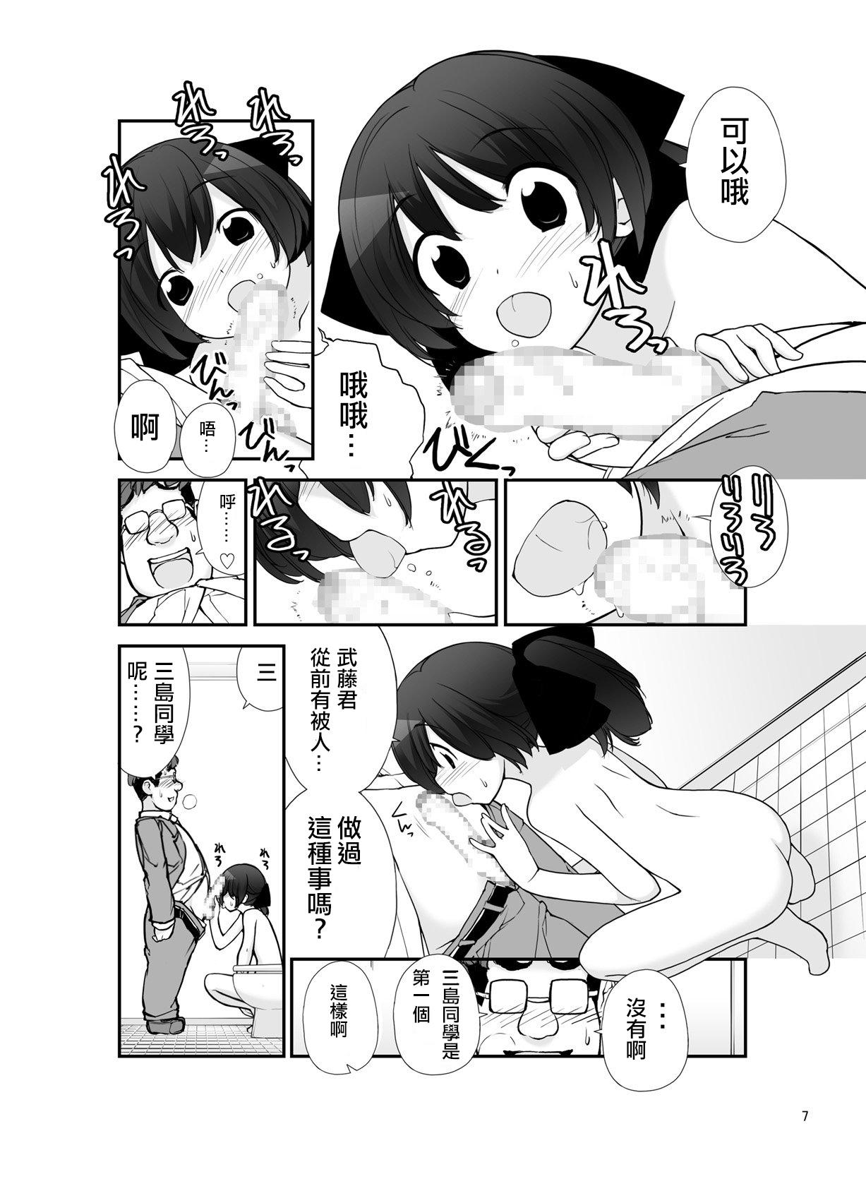 Big Roshutsu Shoujo Itan Juppen Cum Inside - Page 6
