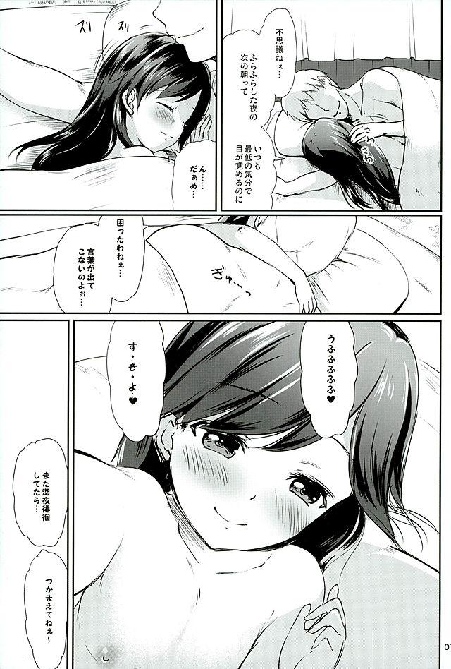 Fucks DesCon!! 9 - Kantai collection Gaydudes - Page 16