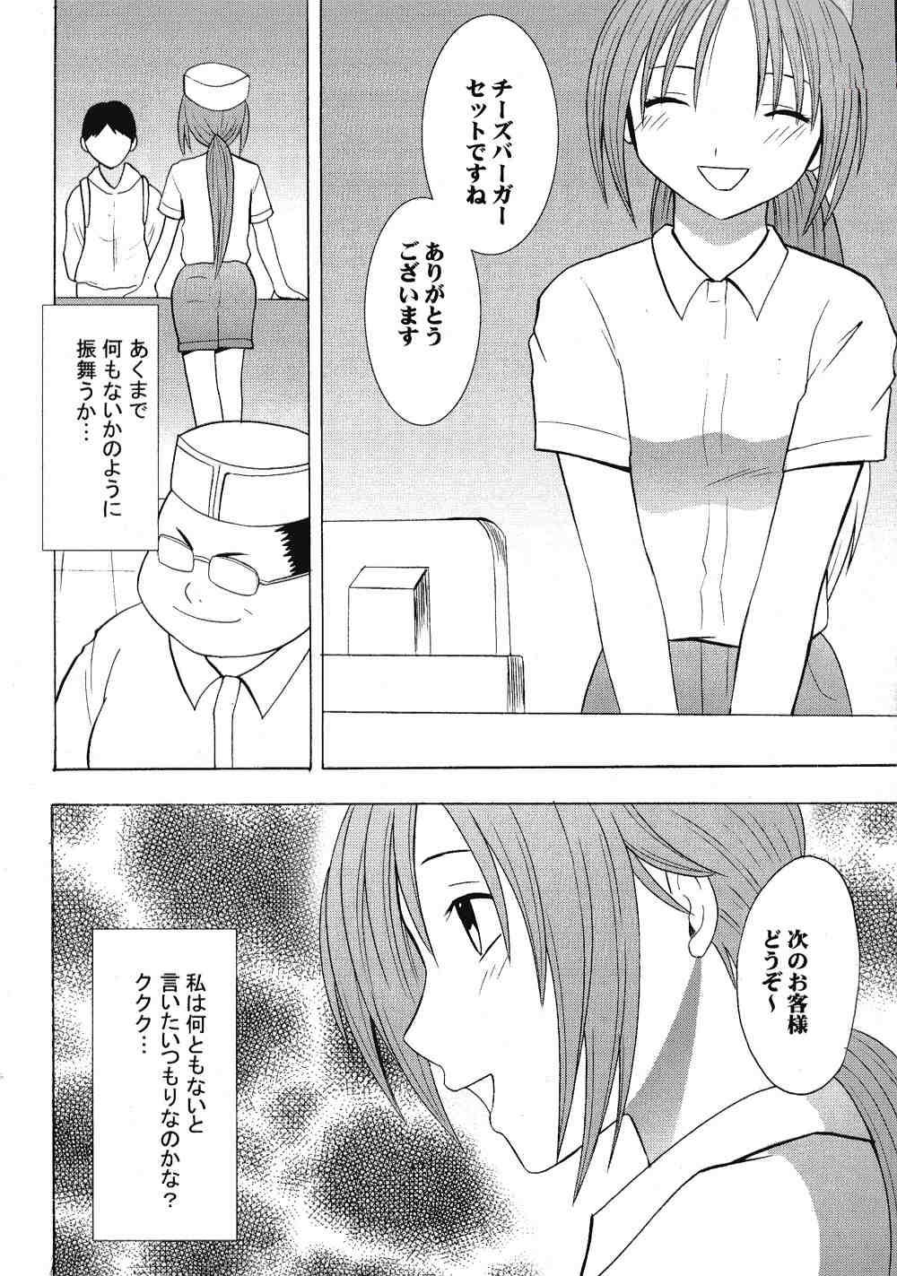 Cuzinho IchigoIchie 2 - Ichigo 100 Gay Oralsex - Page 5