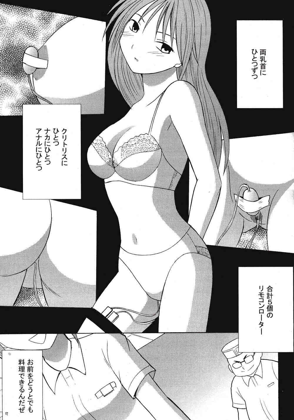 Femdom IchigoIchie 2 - Ichigo 100 Bokep - Page 6