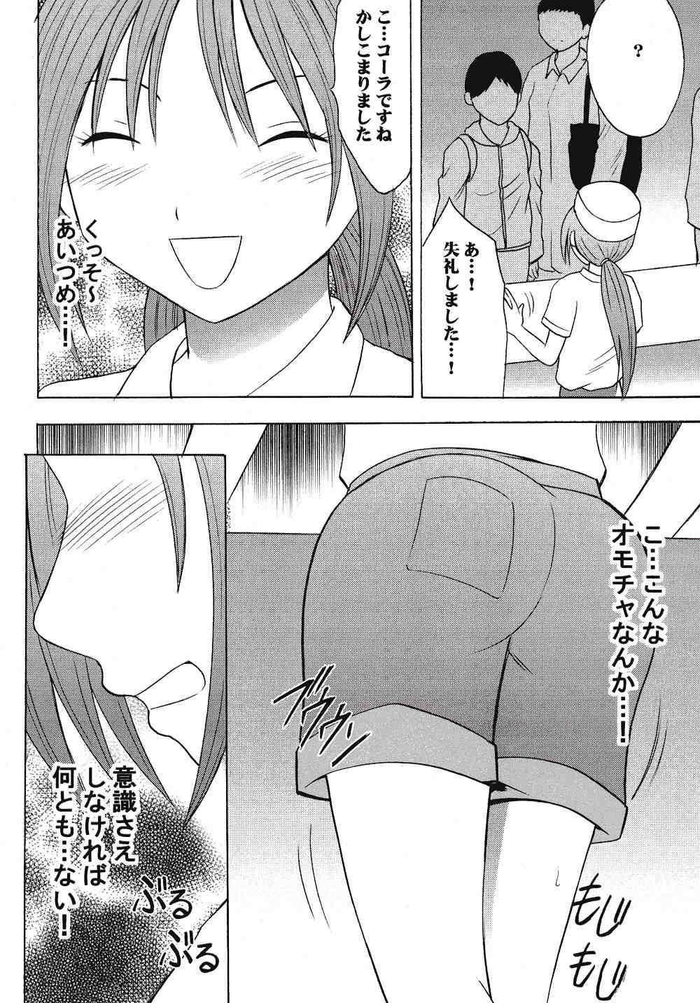 Cuzinho IchigoIchie 2 - Ichigo 100 Gay Oralsex - Page 9