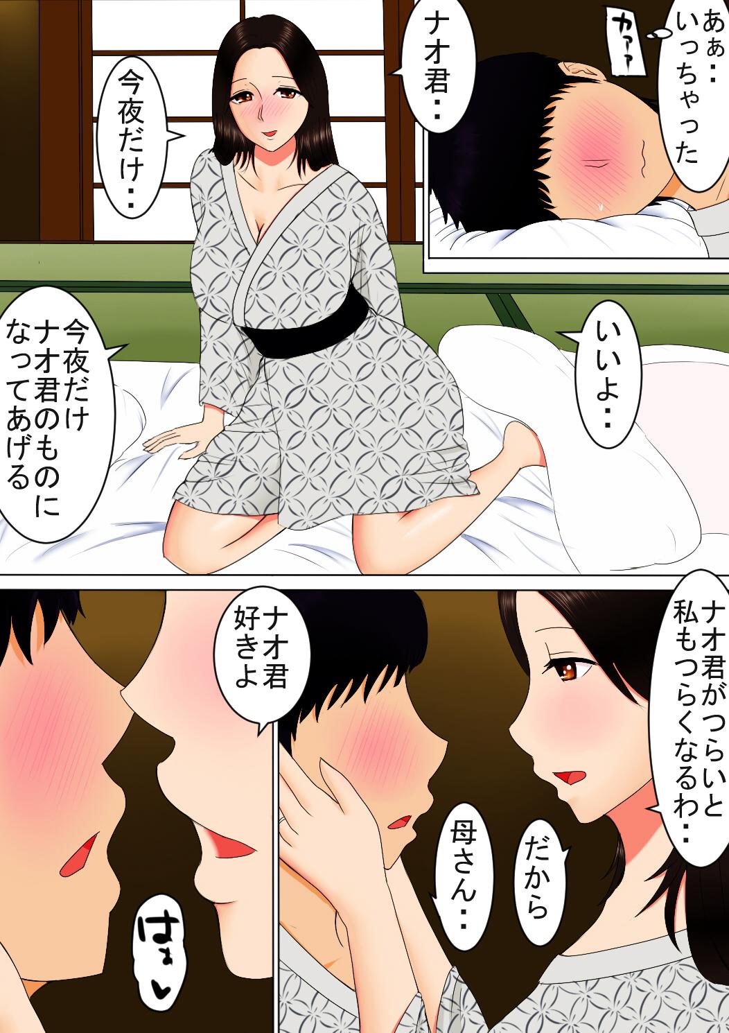 Tight Pussy Fucked Haha to Issho ni Cocksuckers - Page 9