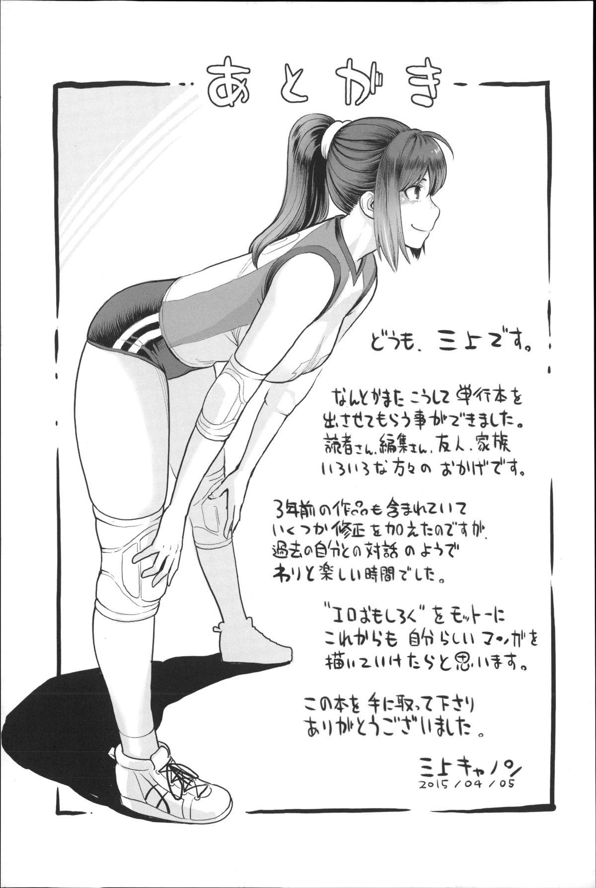 [Mikami Cannon] Zecchou Yokkyuu Ch.1-2, 4-5, 10 [English] =Tigoris Translates= =Noraneko= 95