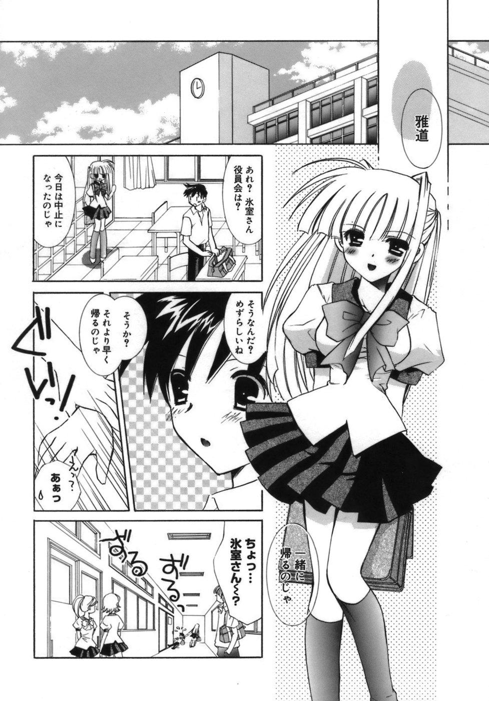 Shoujo Zokusei - Girls attribute 152