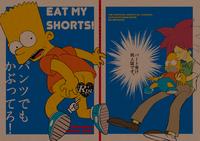 Fucking EAT MY SHORTS !! The Simpsons iDesires 1