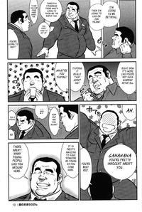 Policeman Island 9