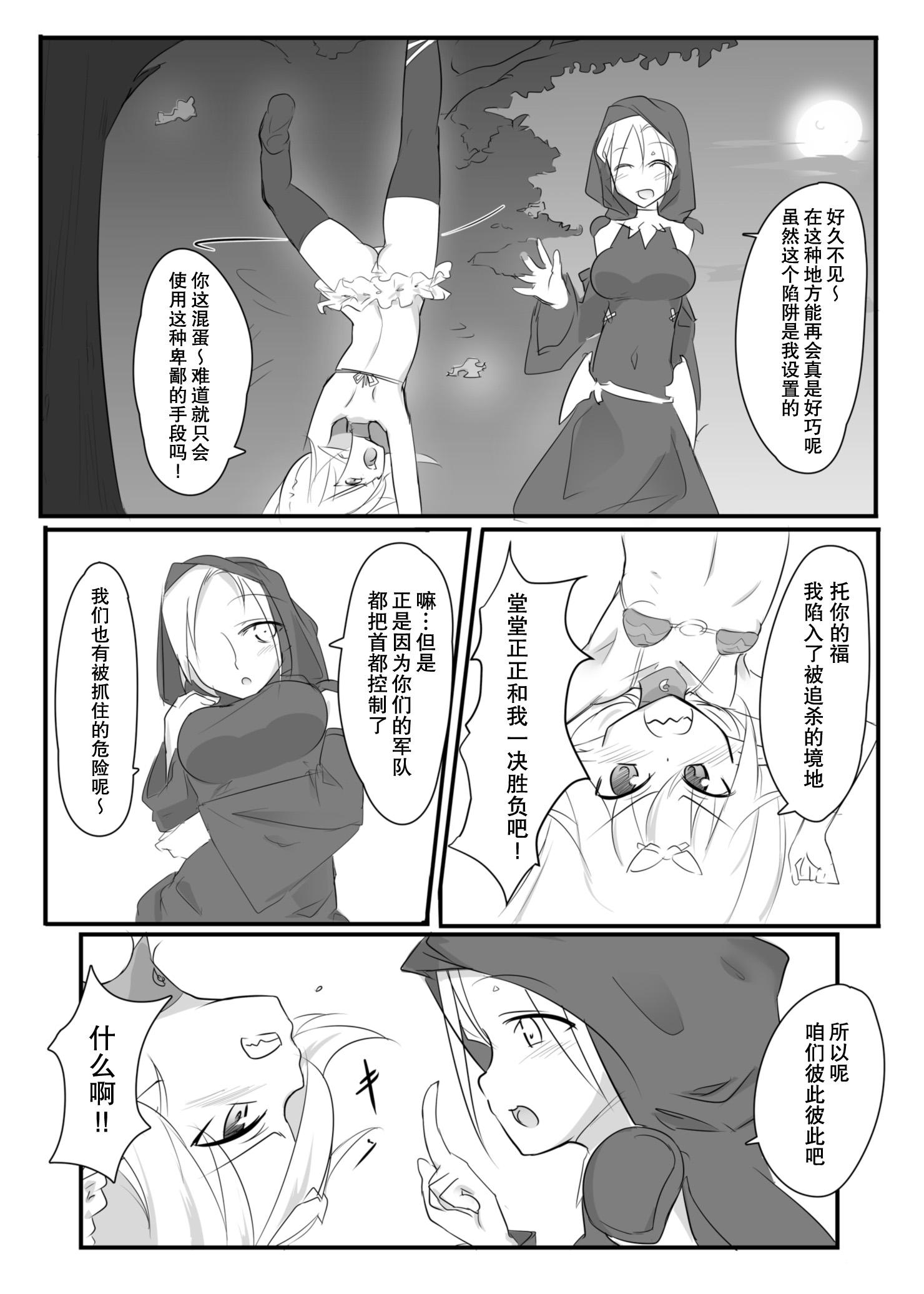 Black Thugs Kusuguri Quest Tight Pussy Fuck - Page 6