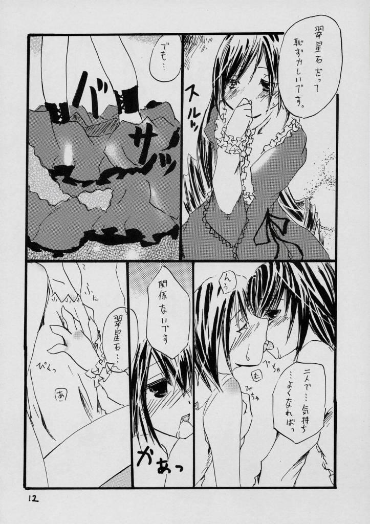 Face Sitting Baby Blue - Rozen maiden Gay Straight - Page 11