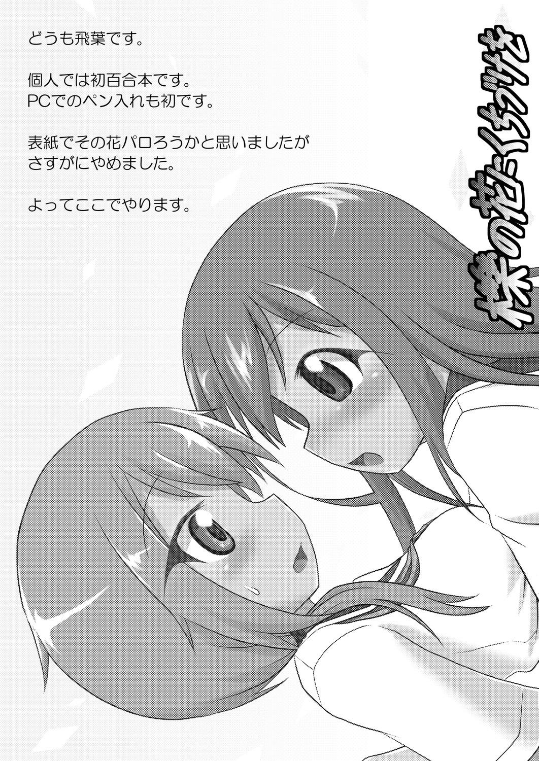 Fucking Sex Yui x Ai - Yuyushiki Amatuer - Page 3