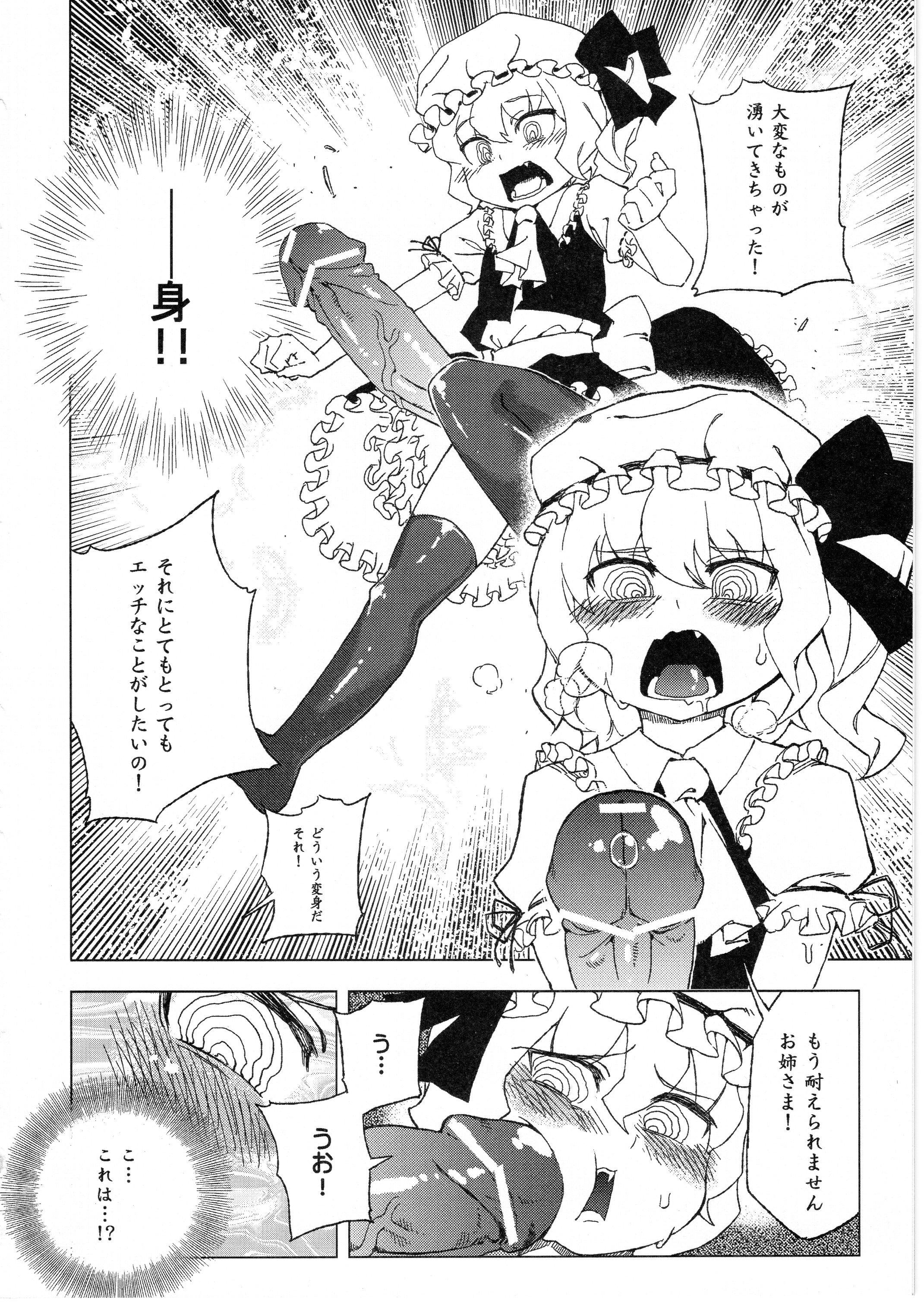 Wife Touhou Joku You Tsuki - Touhou project Slut Porn - Page 7