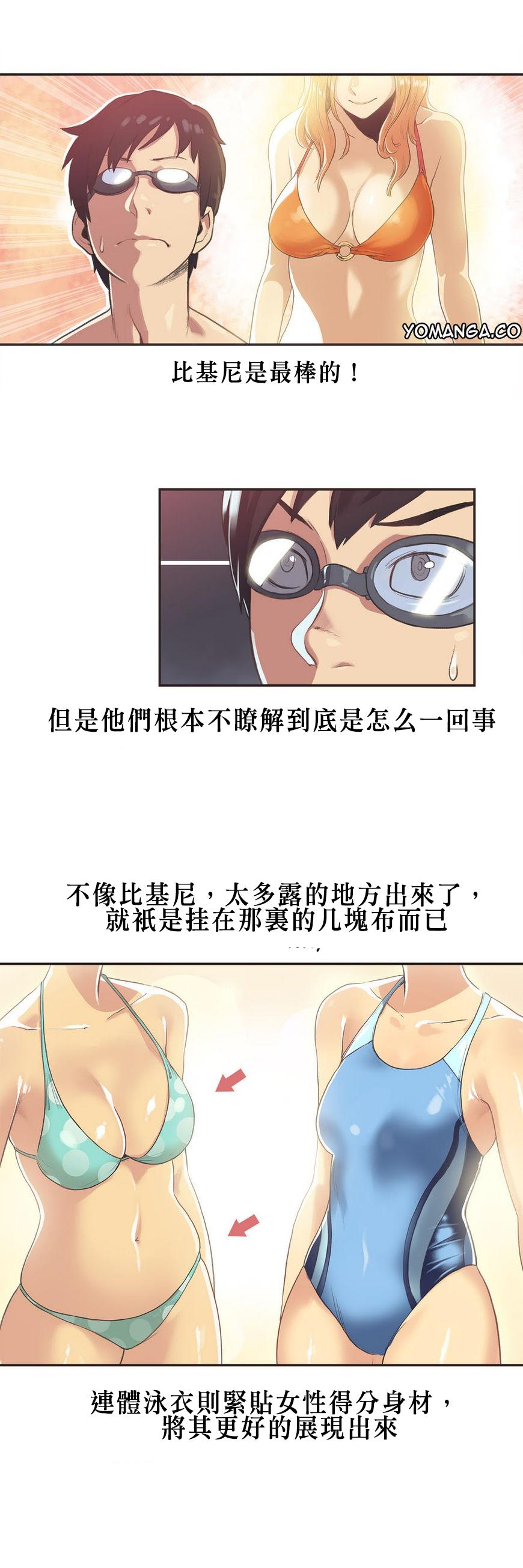 Exposed Sports Girl Ch.5 Tugging - Page 4