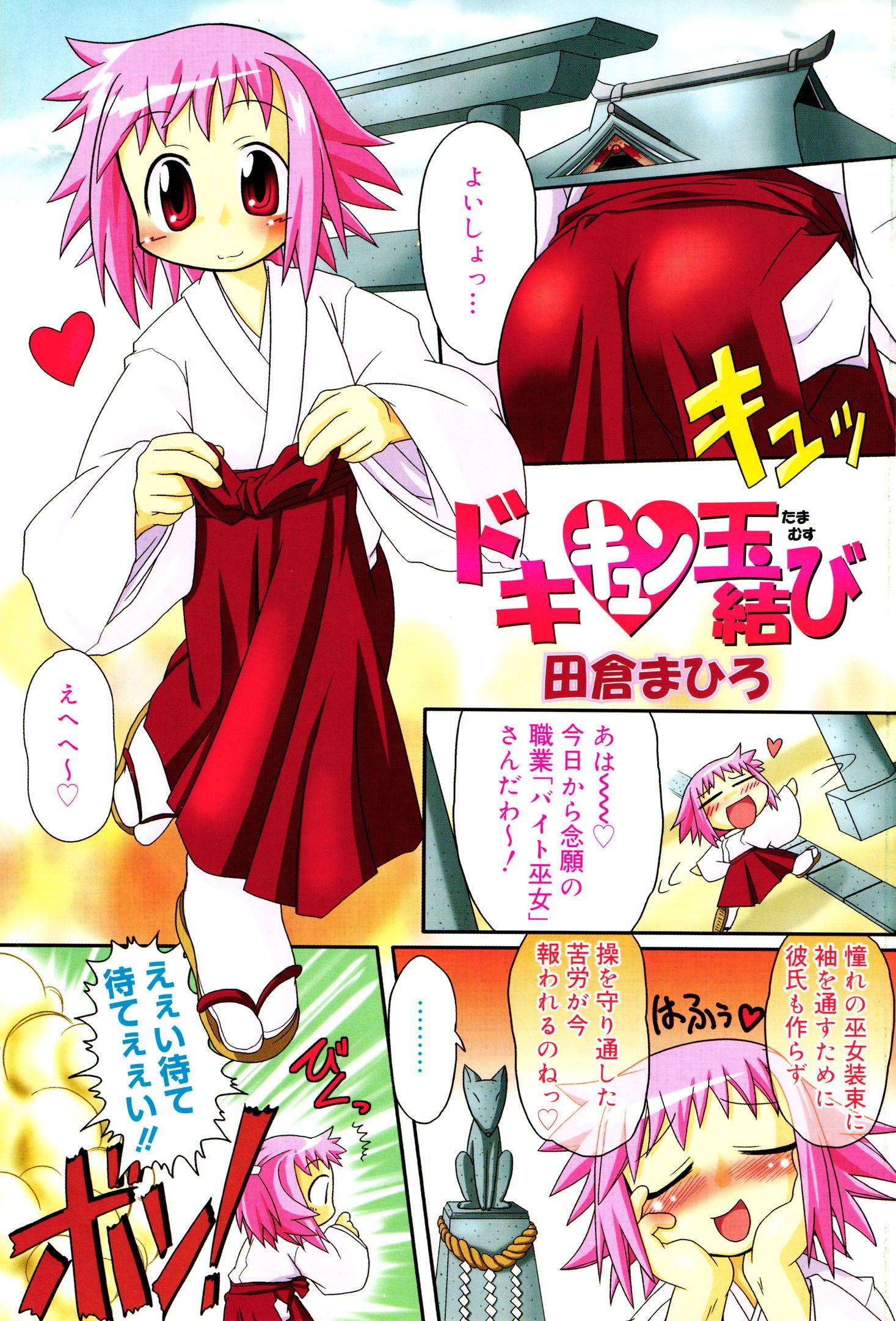 T Girl Oshioki Rorikko Double Penetration - Page 4
