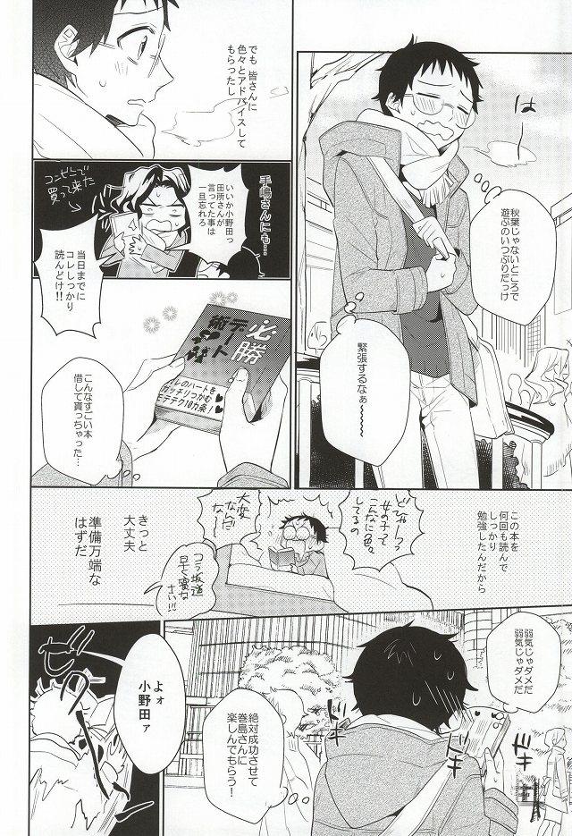 Chaturbate Hisshou Date-jutsu! - Yowamushi pedal Putita - Page 11