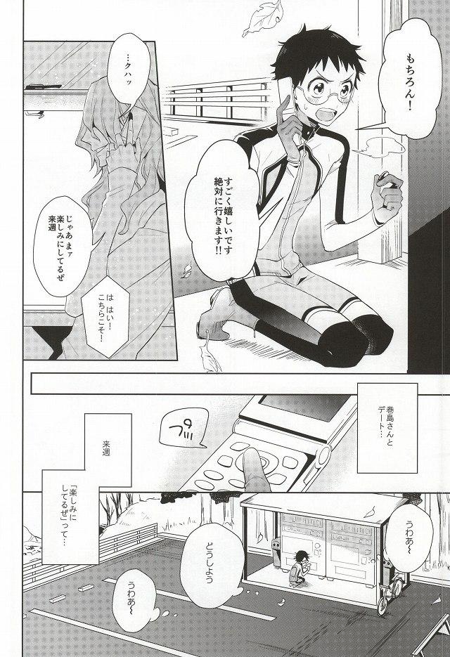 Exposed Hisshou Date-jutsu! - Yowamushi pedal Pussylick - Page 3