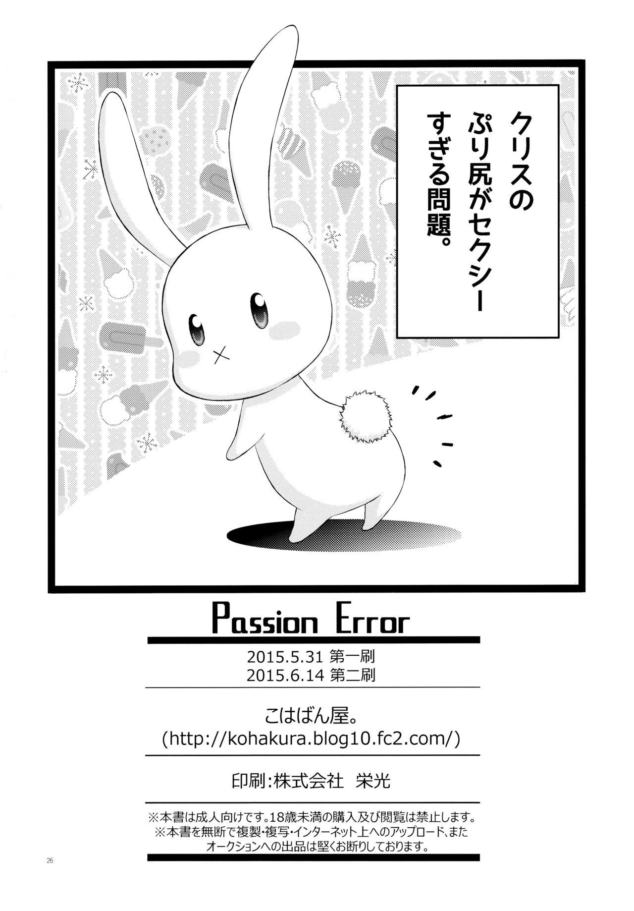 Passion Error 25