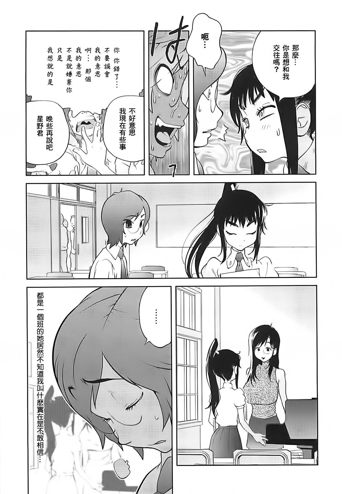 Sex Kumikyoku Mitsunyuu 2 - Mammosus Vacca Narratio 2 Footfetish - Page 11