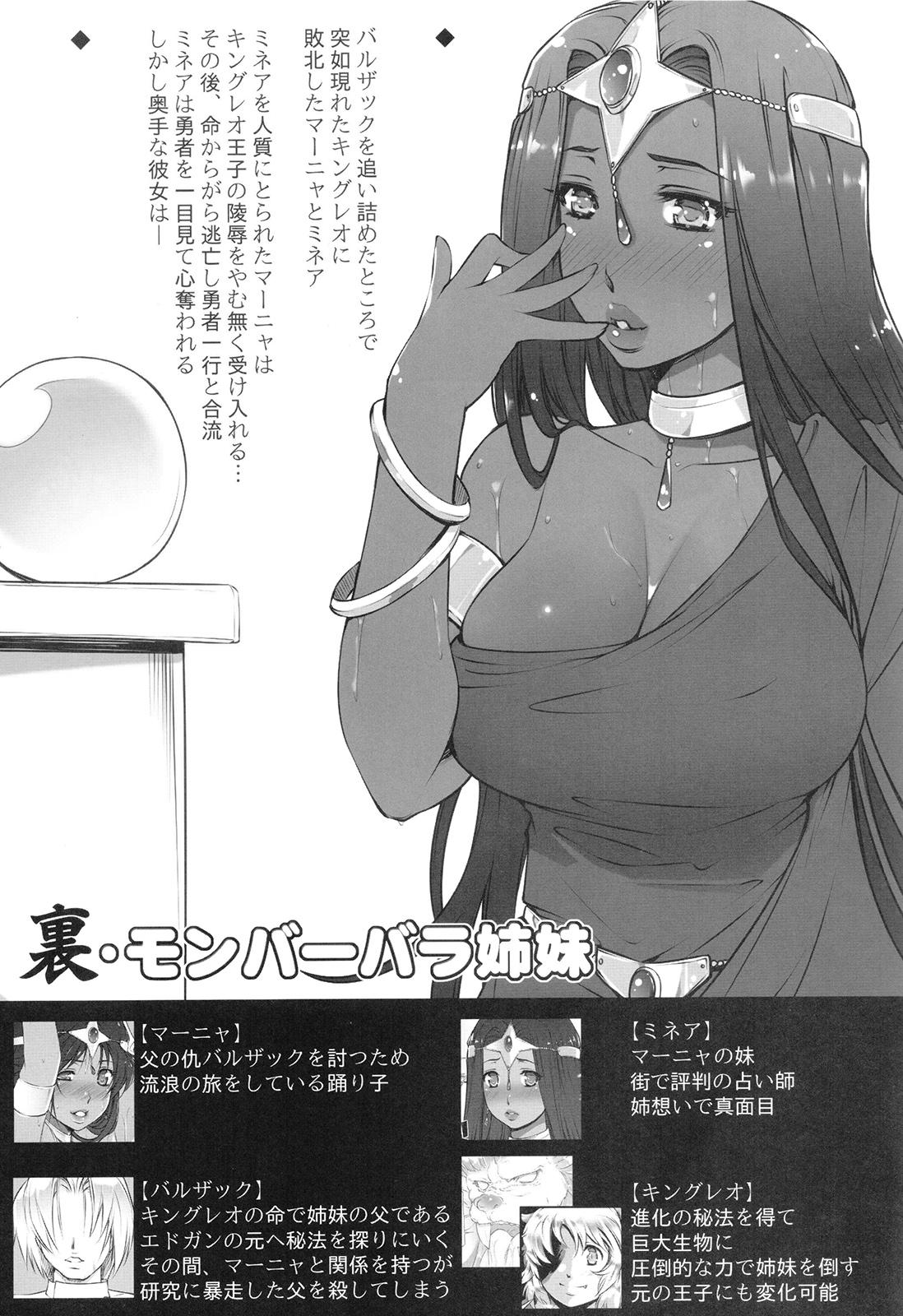 Exposed Ura Monbarbara Shimai - Dragon quest iv Sex Tape - Page 3