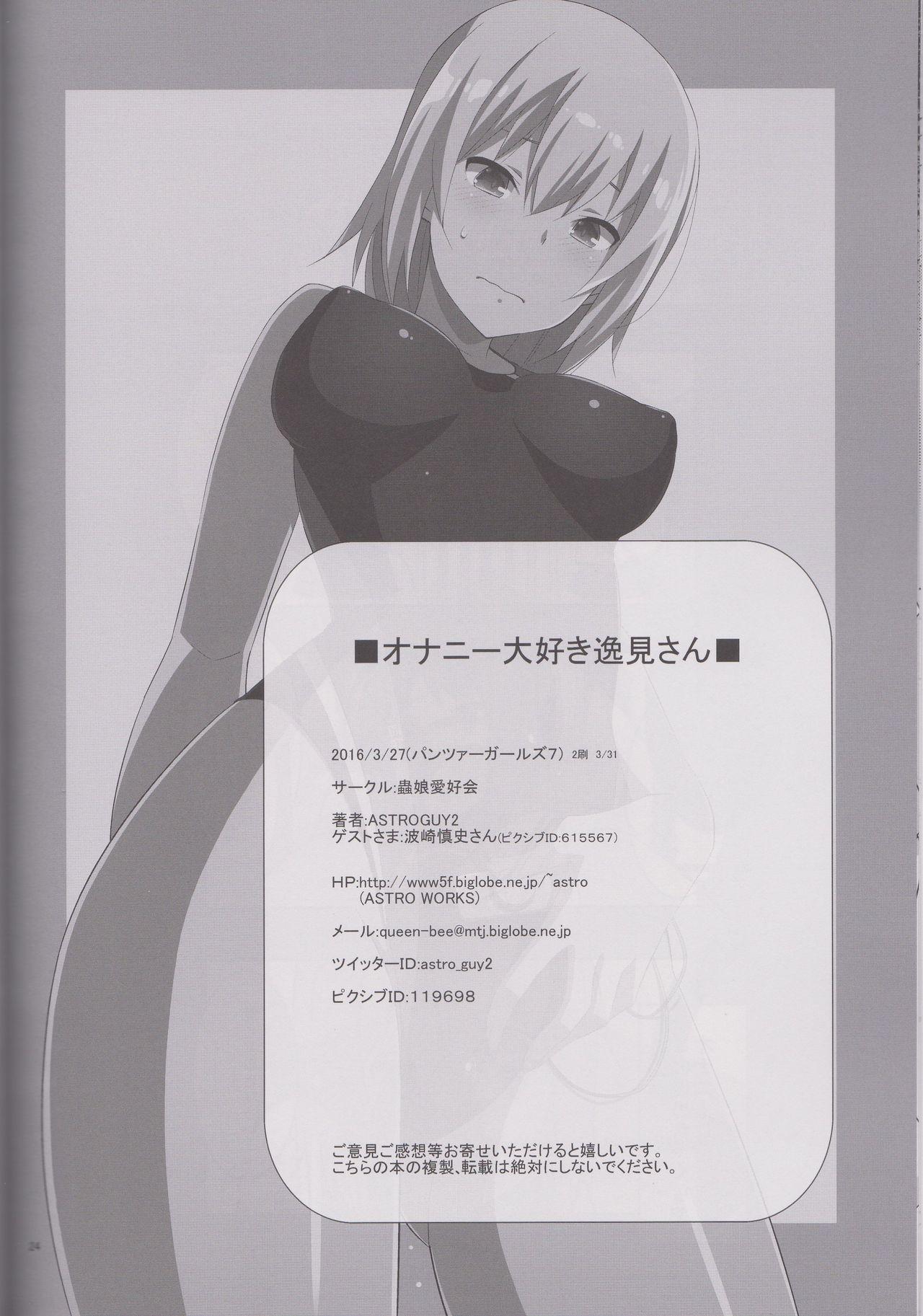 Secret Onani Daisuki Itsumi-San - Girls und panzer Orgy - Page 25