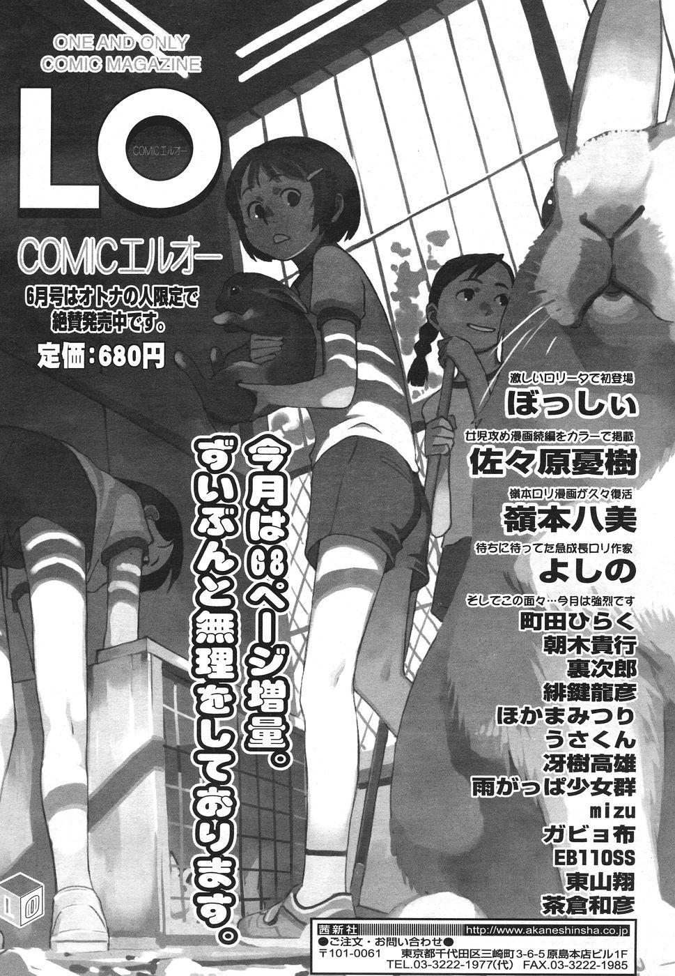 Comic Sigma Volume 8 254