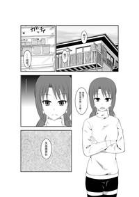 Higeki no Heroine no Nichijou 5 1