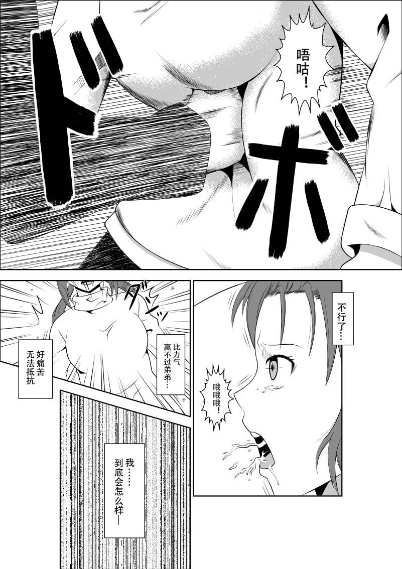 Super Higeki no Heroine no Nichijou 5 Black Gay - Page 9