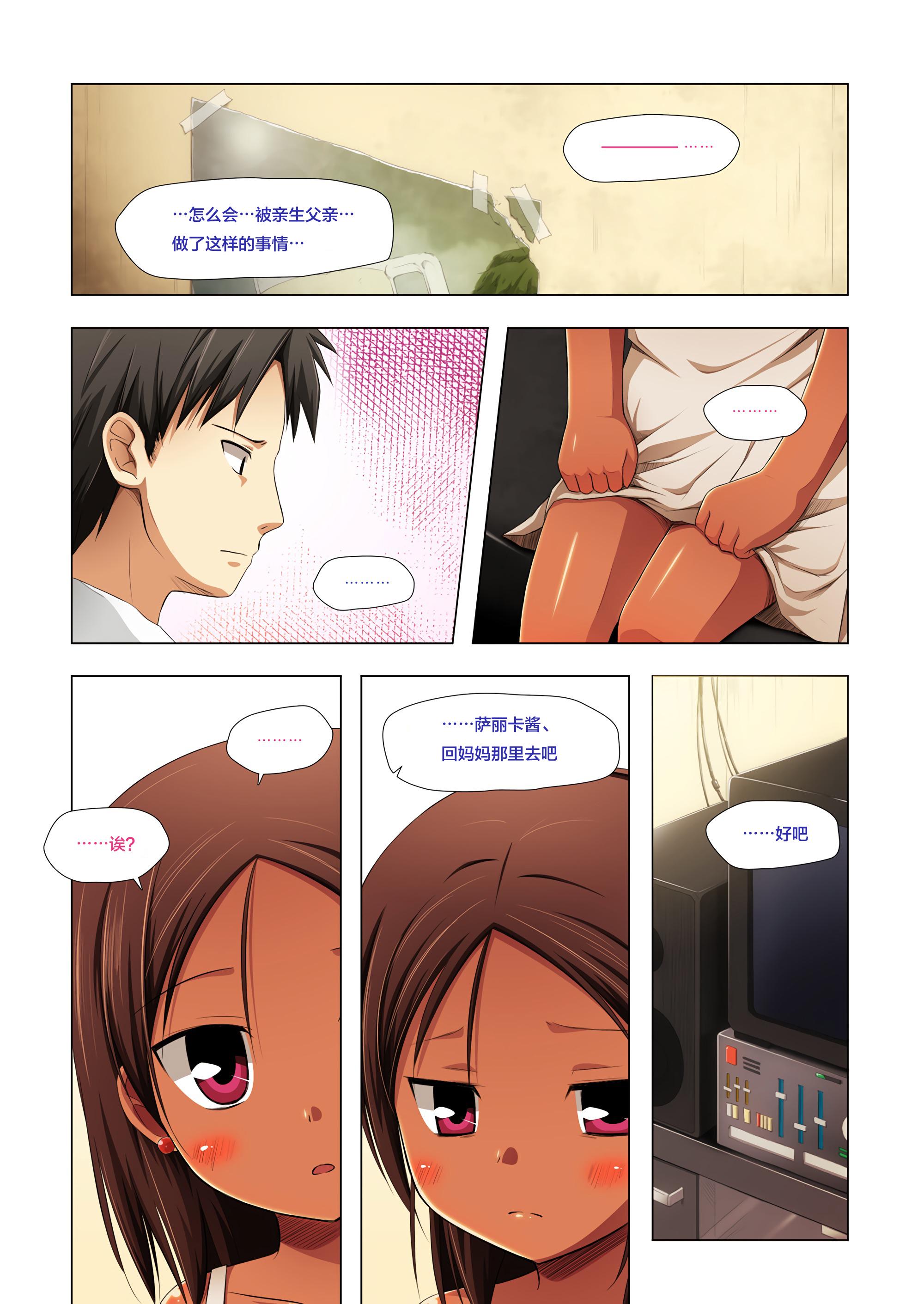 Livecam Kago no Naka no Kotori wa Itsu Deyaru 2 Full Color Bisexual - Page 21