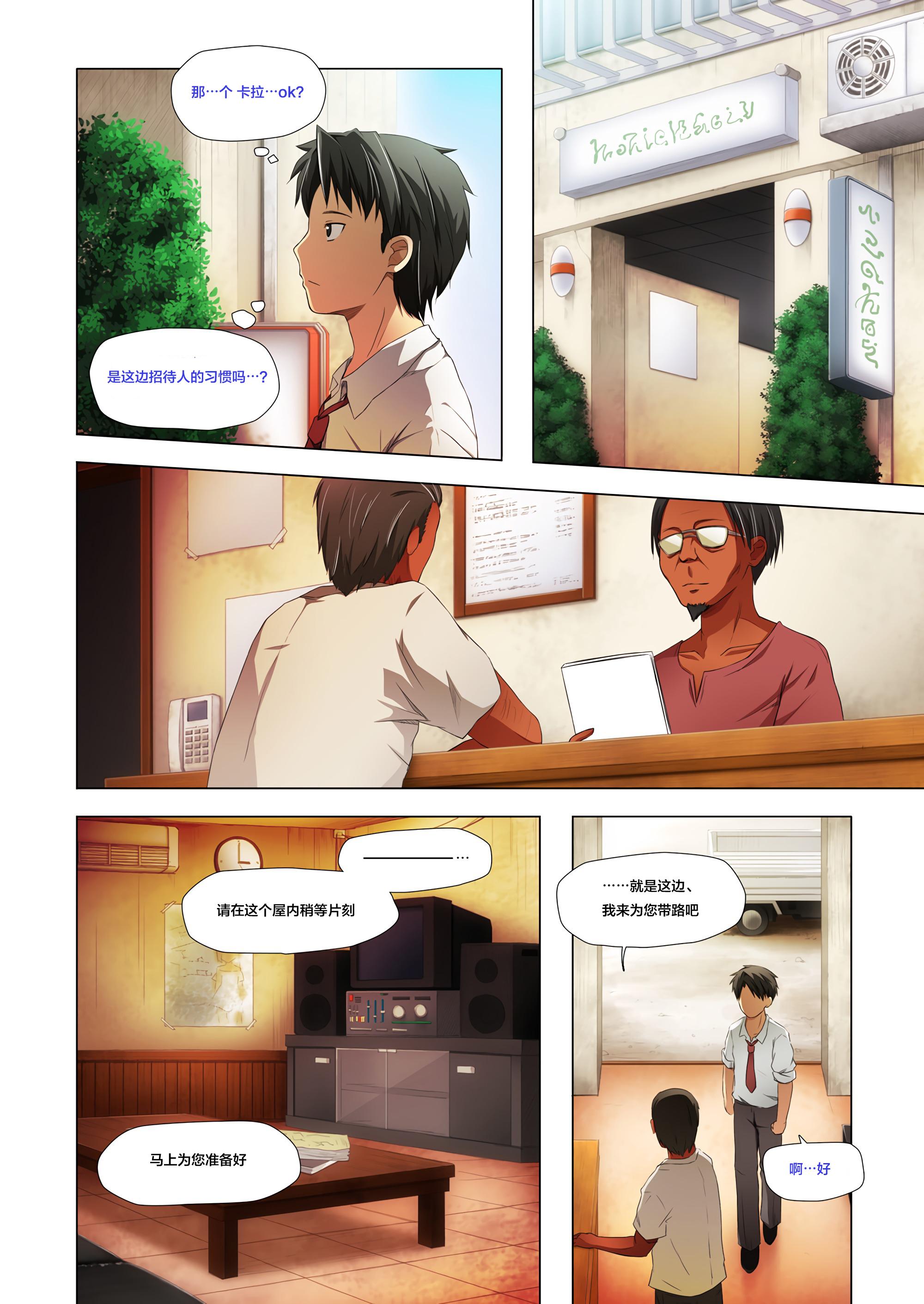 Classroom Kago no Naka no Kotori wa Itsu Deyaru 2 Full Color Gay Gangbang - Page 8