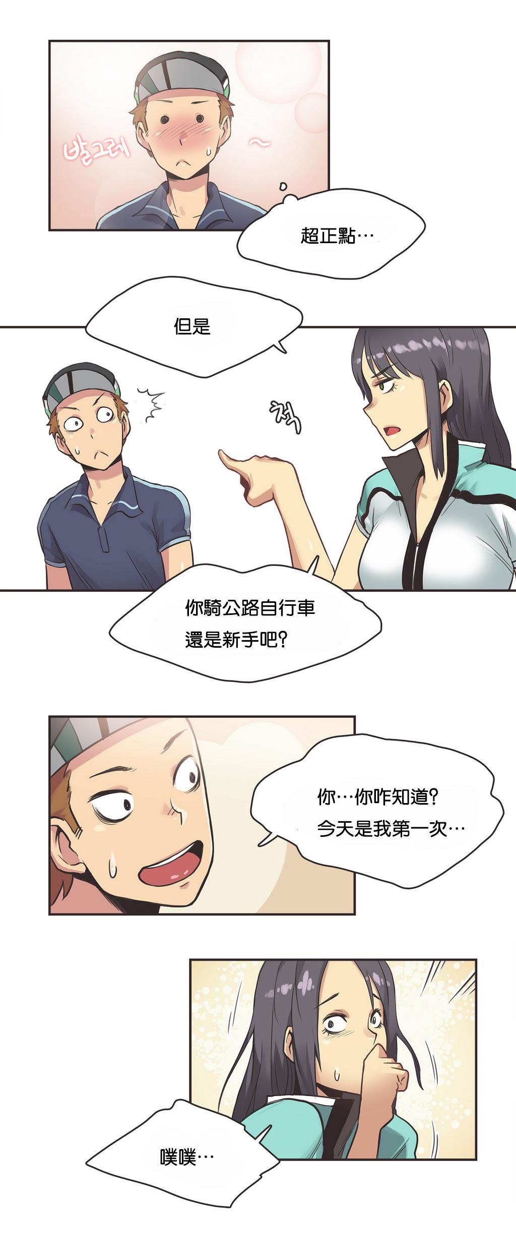 Gay Natural Sports Girl Ch.10 Forwomen - Page 6