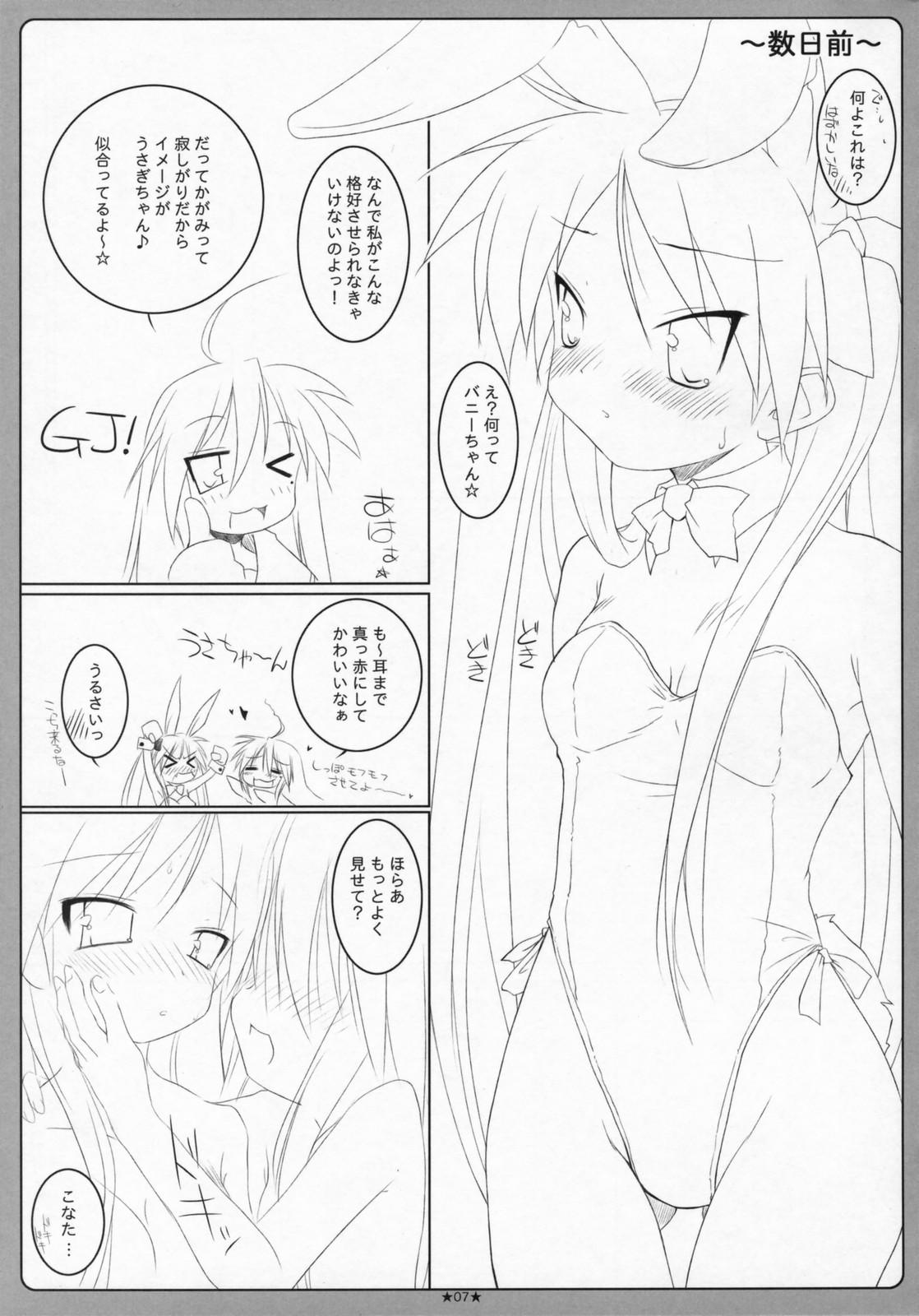 Rimjob Otona no Lucky Pan - Lucky star Tiny Girl - Page 6