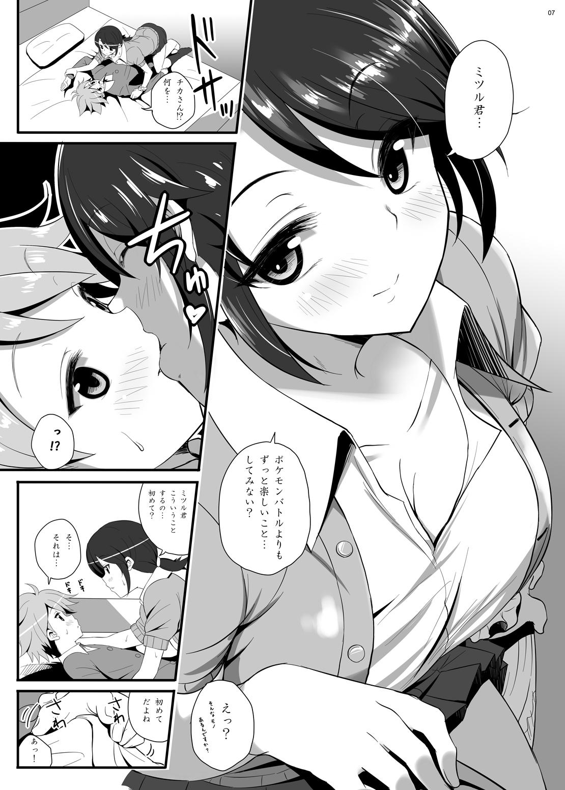 Young Tits IMMORAL Secret Base+α - Pokemon Tiny - Page 6