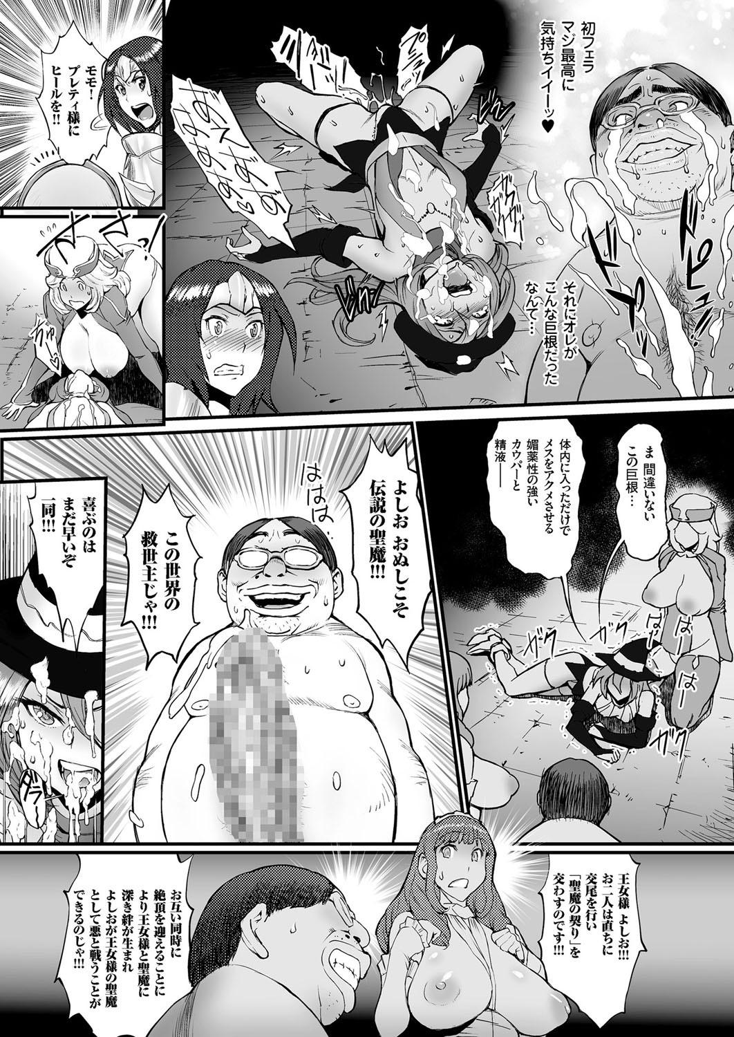 comic KURiBERON 2016-02 Vol. 40 22