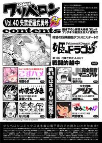 comic KURiBERON 2016-02 Vol. 40 3