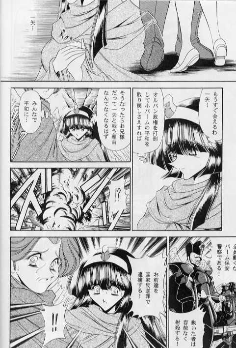 Teenpussy ERIKA - Toushou daimos Riding - Page 8