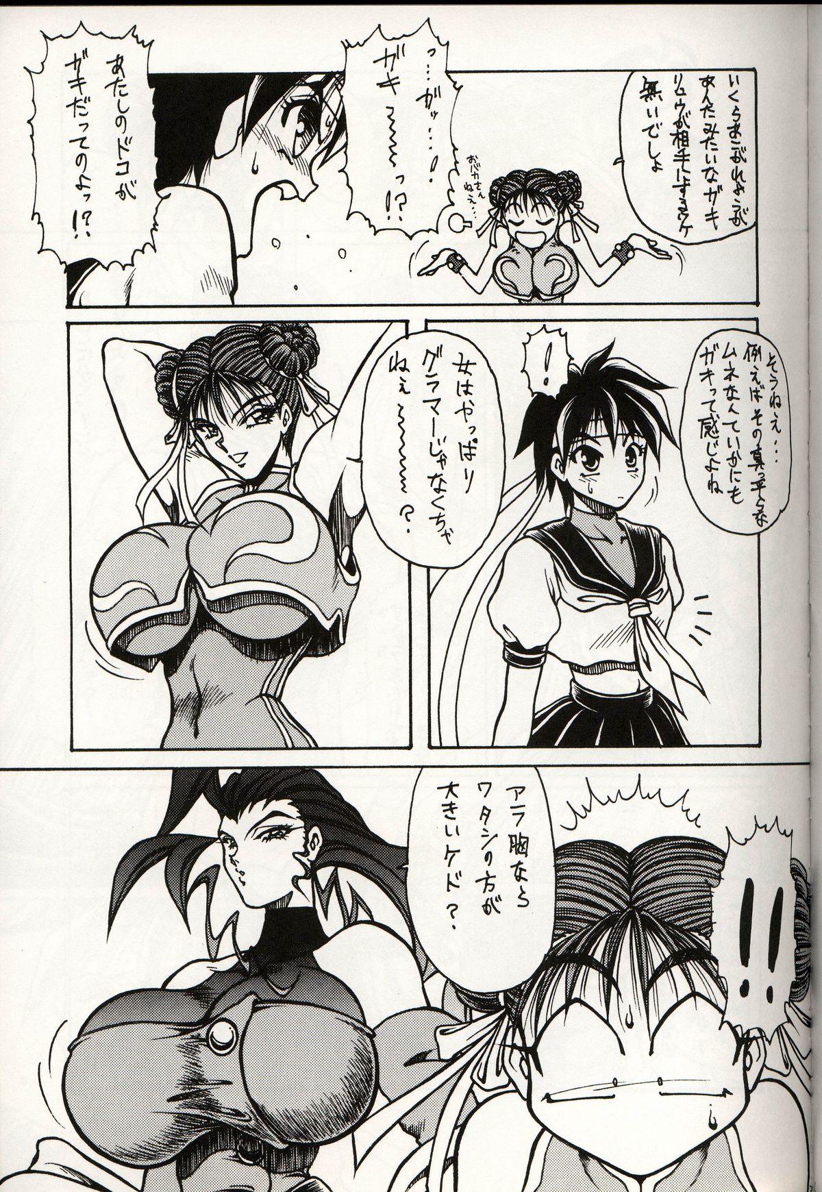 Gay M'S 3 - Street fighter Swinger - Page 6