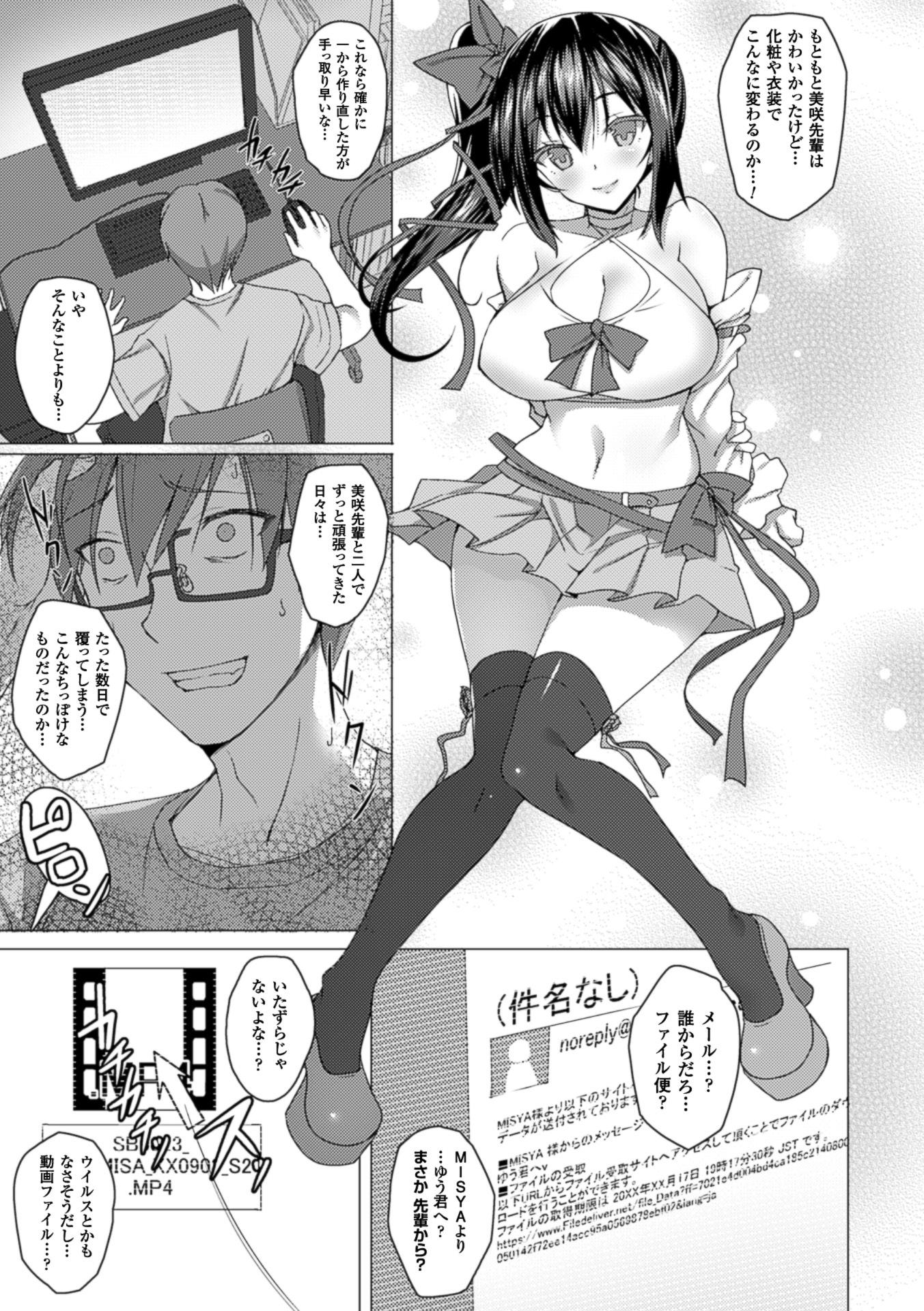 Hunk 2D Comic Magazine Netorareta Kanojo kara no Video Letter de Utsu Bokki! Vol. 2 Gay Youngmen - Page 11