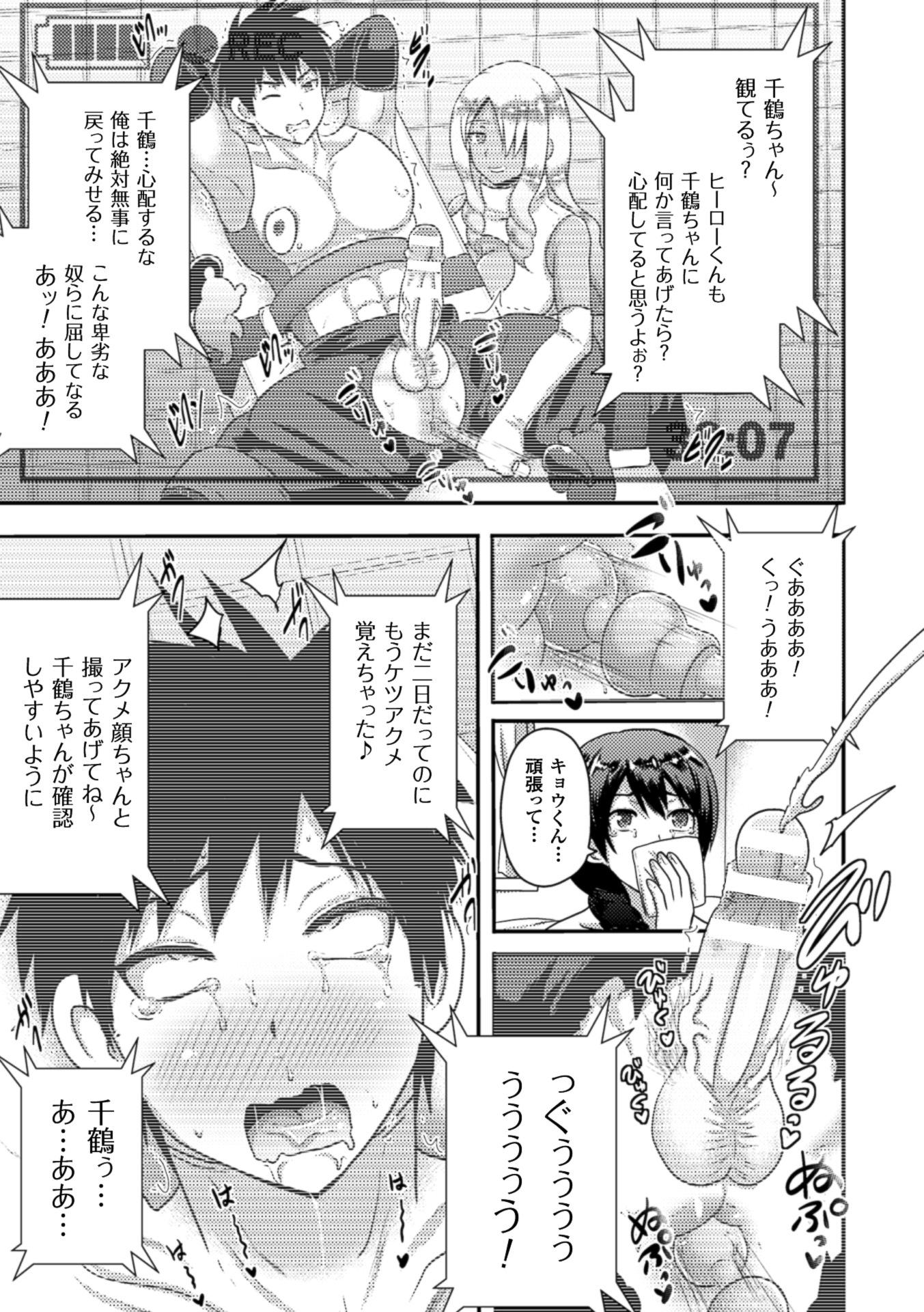 2D Comic Magazine Netorareta Kanojo kara no Video Letter de Utsu Bokki! Vol. 2 64