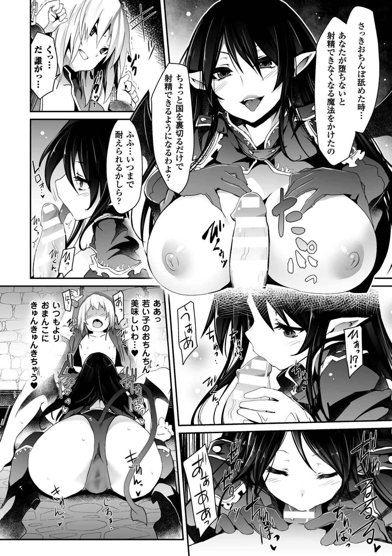 Big Black Cock 2D Comic Magazine Hatsujou shite Inran to Kashita Onna-tachi Vol. 1 Group - Page 10