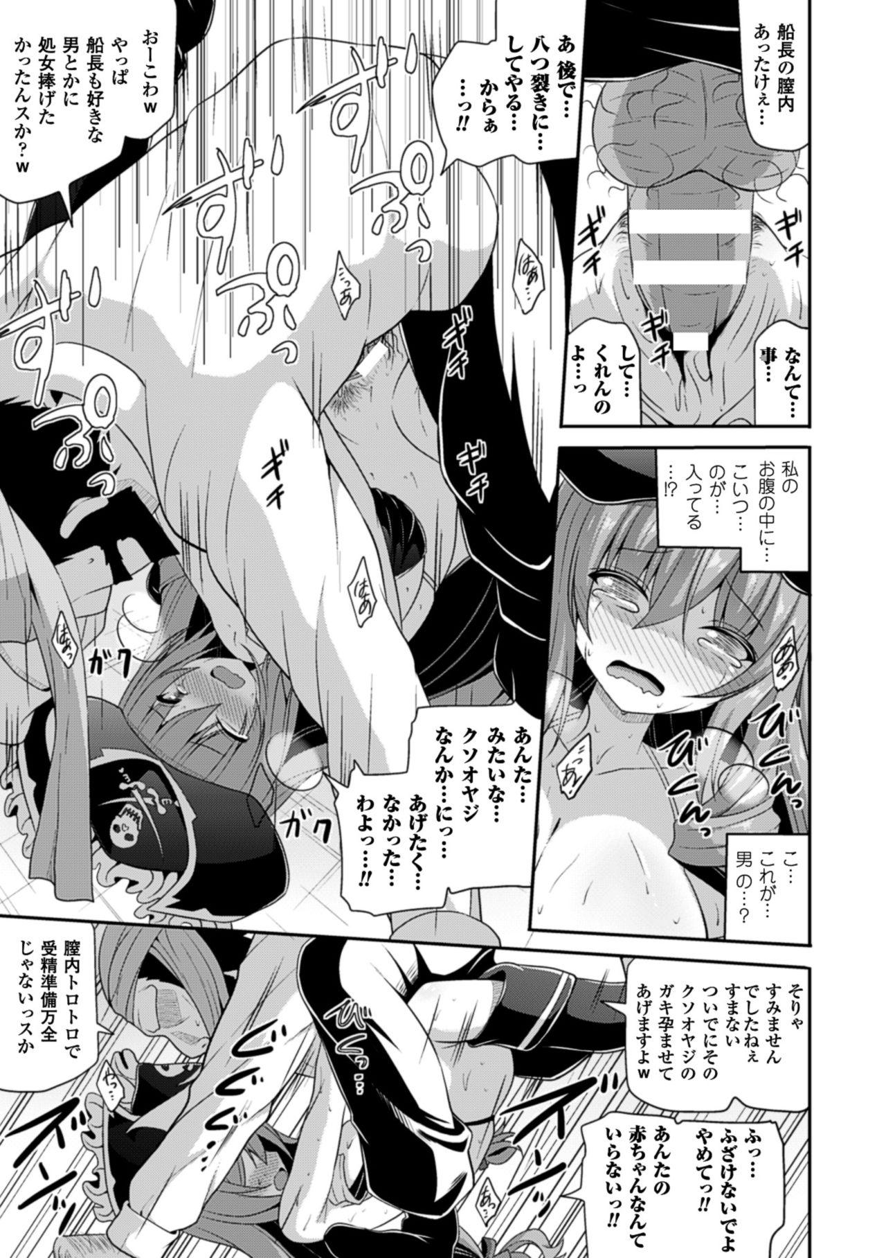 2D Comic Magazine Hatsujou shite Inran to Kashita Onna-tachi Vol. 1 32