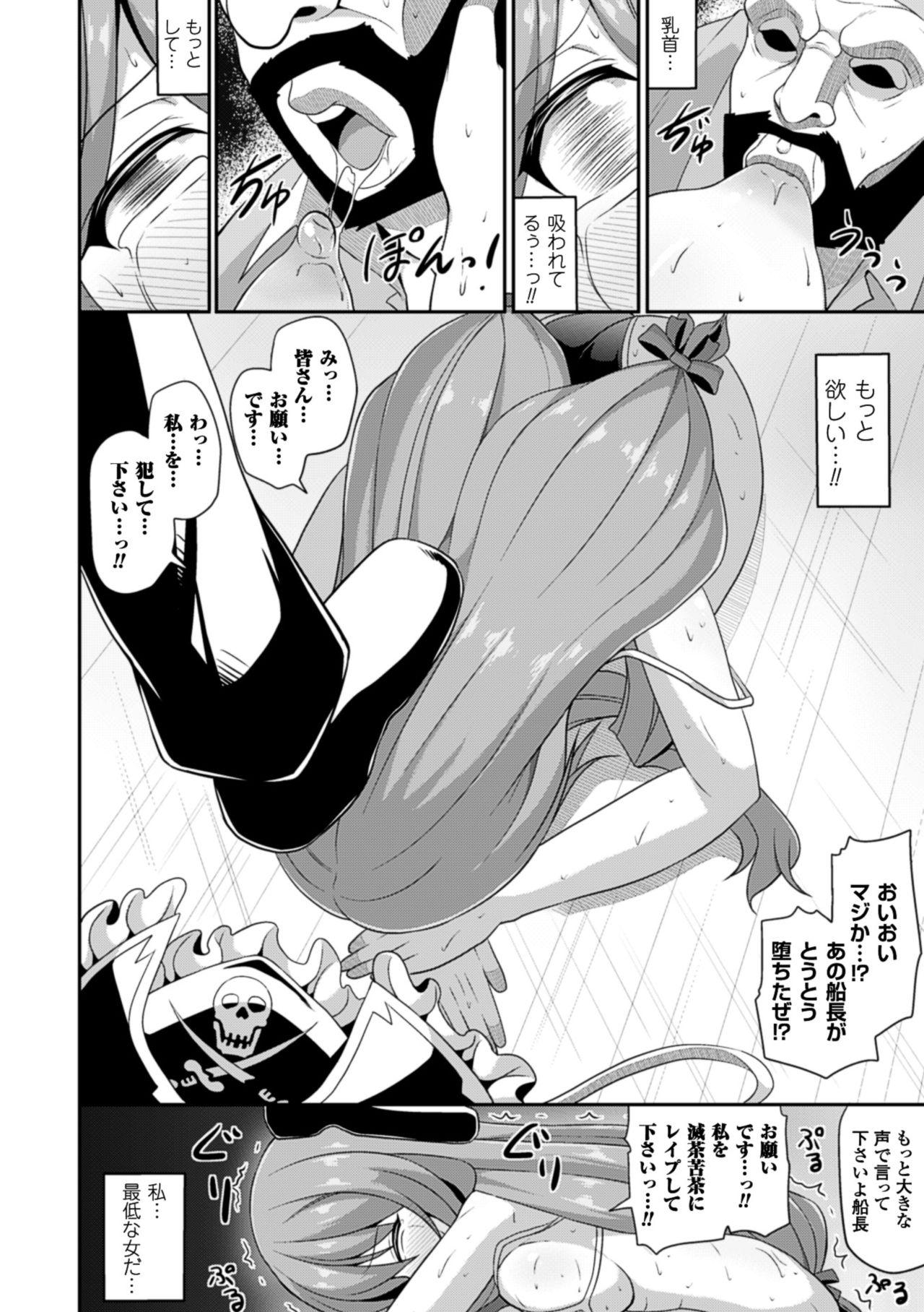 2D Comic Magazine Hatsujou shite Inran to Kashita Onna-tachi Vol. 1 38