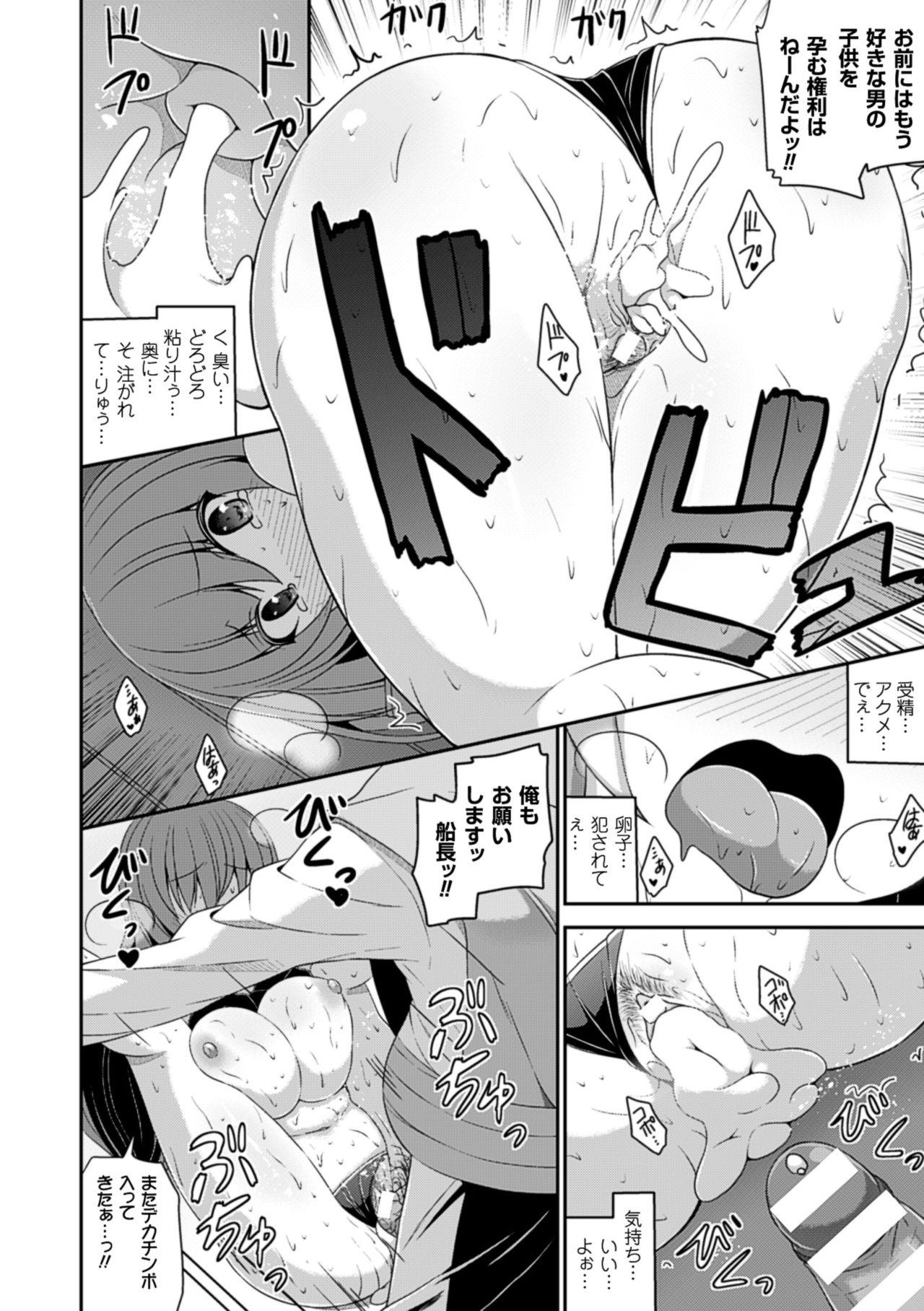 2D Comic Magazine Hatsujou shite Inran to Kashita Onna-tachi Vol. 1 41