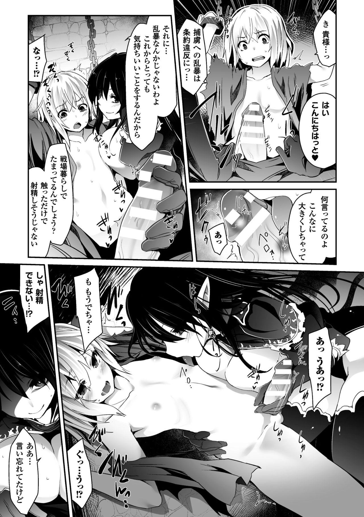 Boss 2D Comic Magazine Hatsujou shite Inran to Kashita Onna-tachi Vol. 1 Novia - Page 9