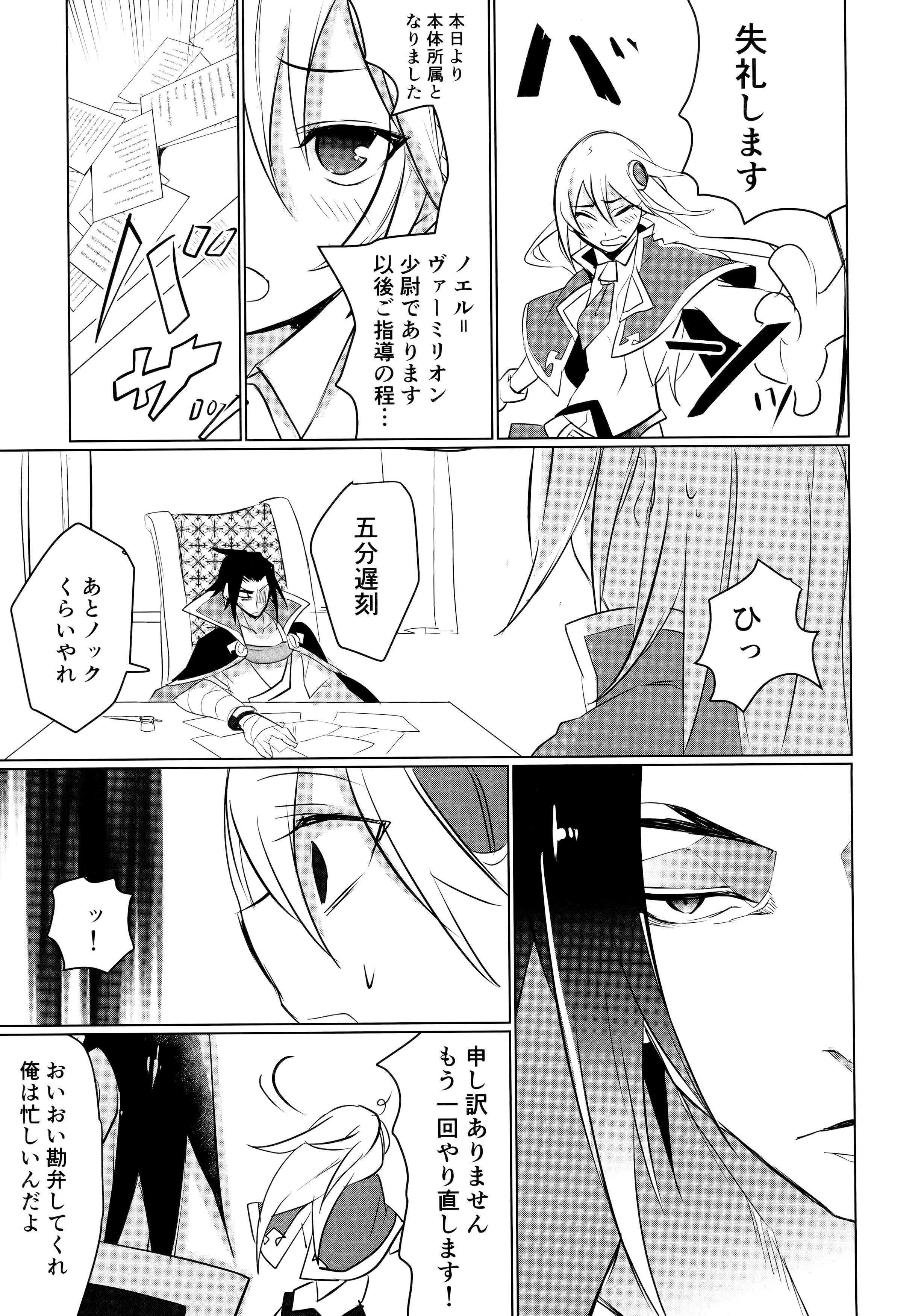 Lesbos Utakata no Akumu - Blazblue Transexual - Page 4