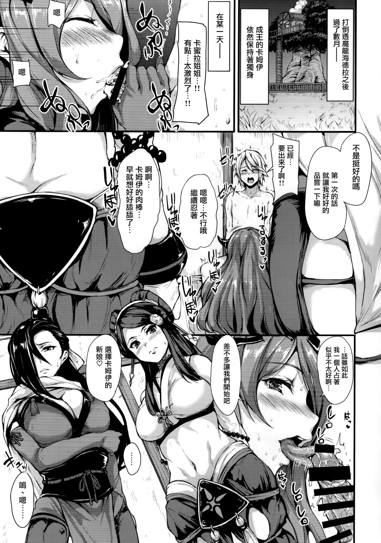 Hard Fuck FE if Harem - Fire emblem if Stretching - Page 4