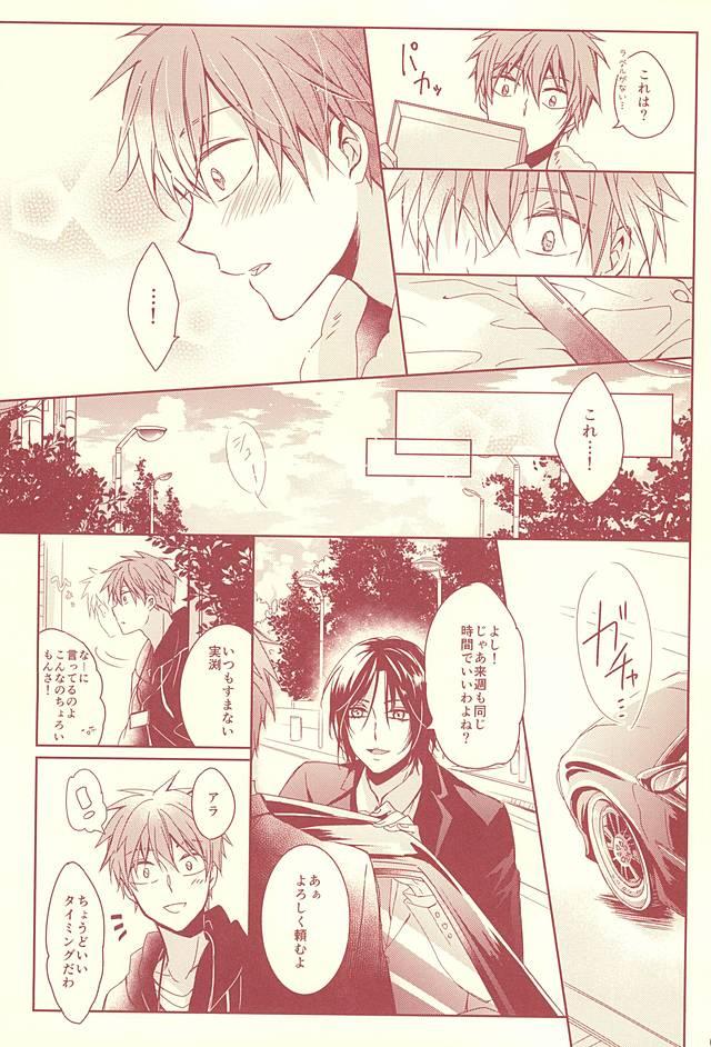 Putas Sutanrii - Kuroko no basuke Gilf - Page 4