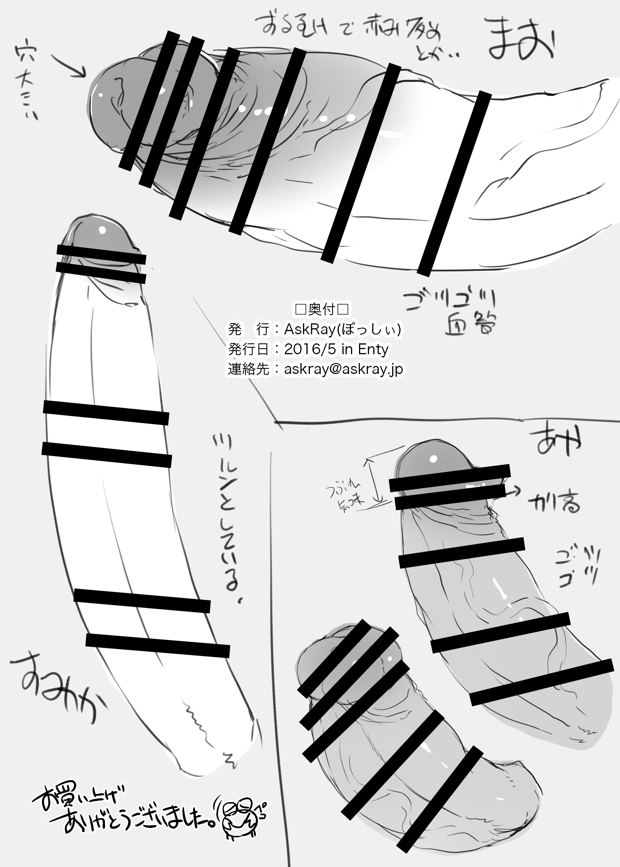 Retro Futaboko Spooning - Page 13